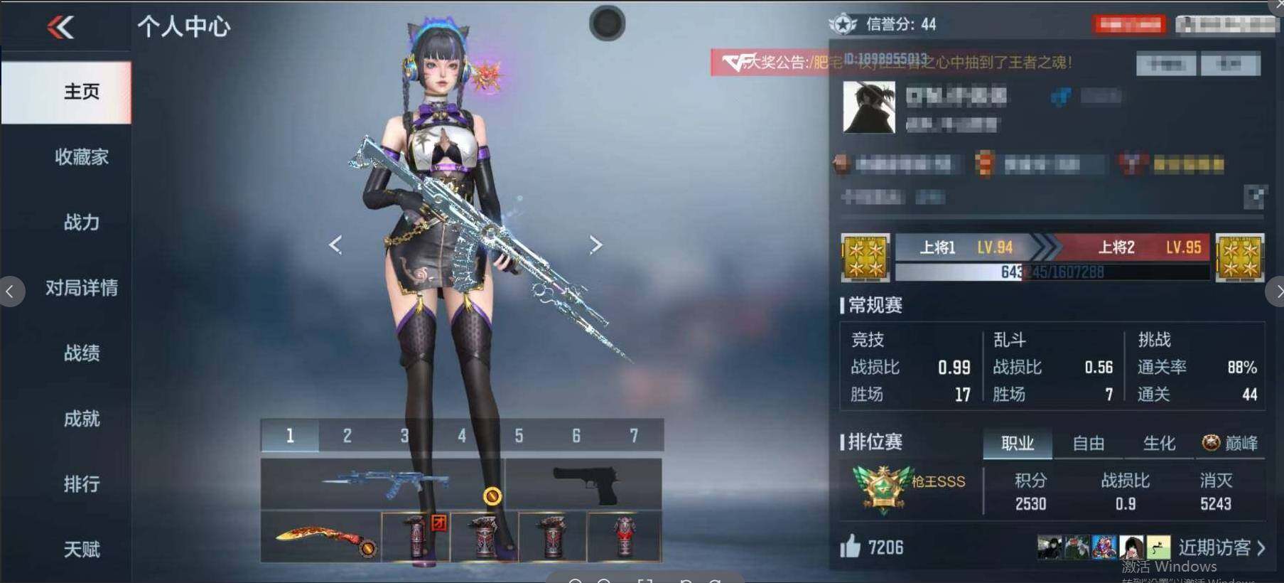 CFMEY347221枪战王者账号详情图5 CFMEY347221枪战王者账号详情图5