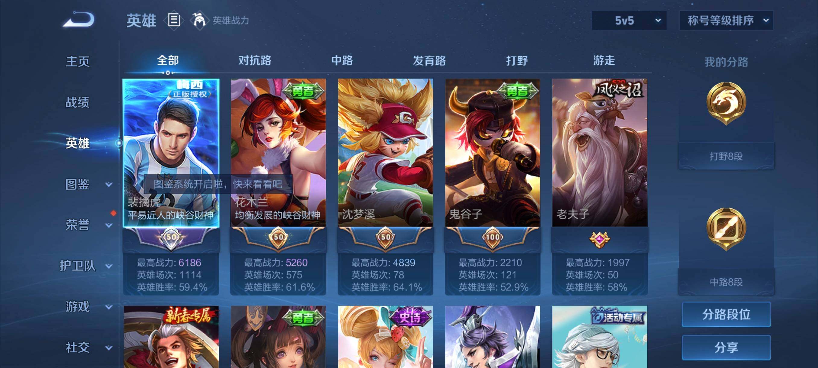 WZYXS3267088王者荣耀账号详情图3 WZYXS3267088王者荣耀账号详情图3
