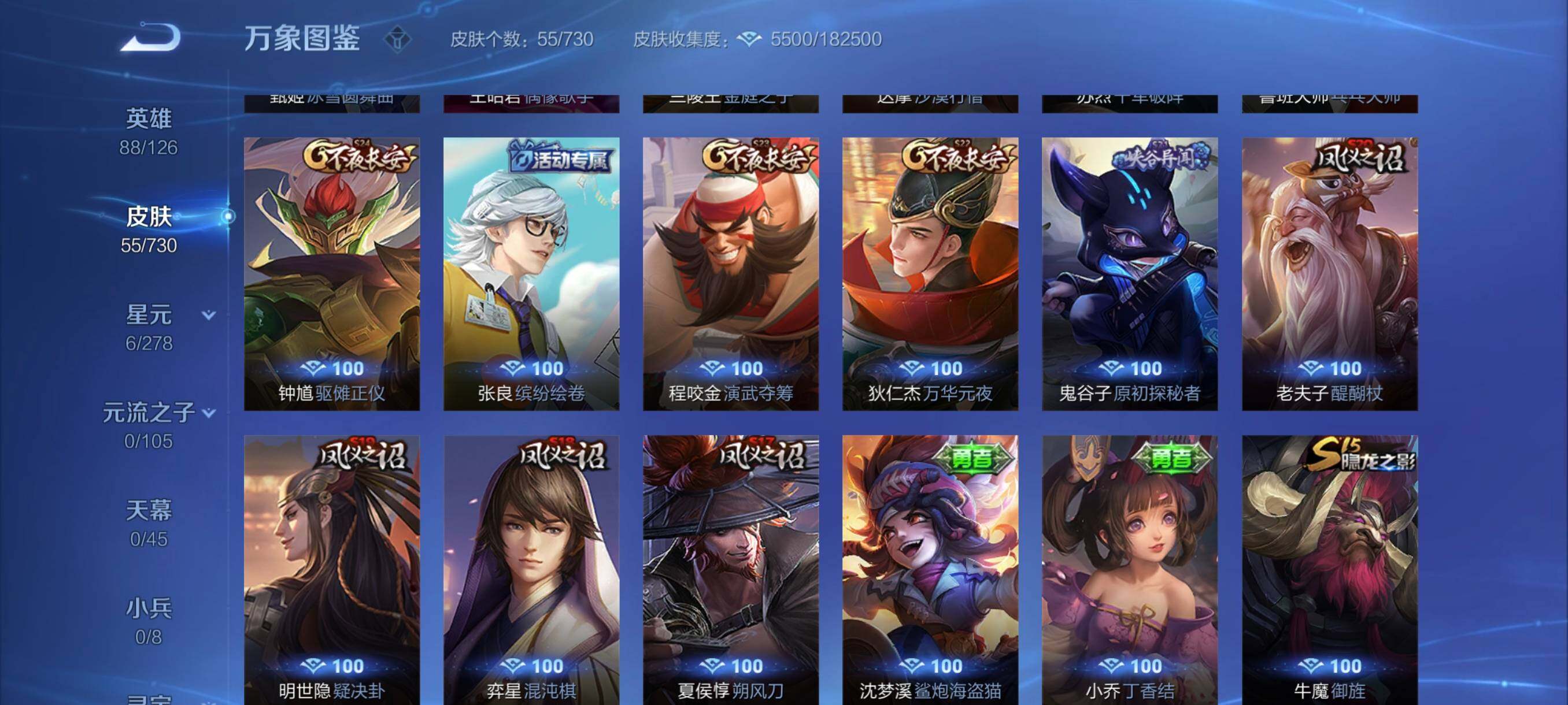 WZYXS3267088王者荣耀账号详情图7 WZYXS3267088王者荣耀账号详情图7