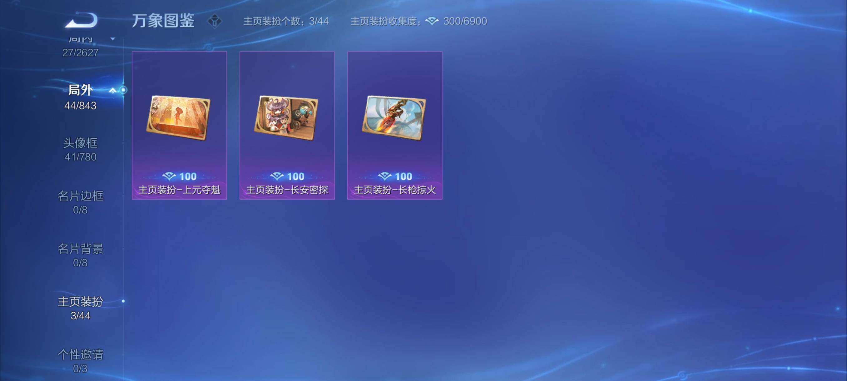 WZYXS3267088王者荣耀账号详情图10 WZYXS3267088王者荣耀账号详情图10