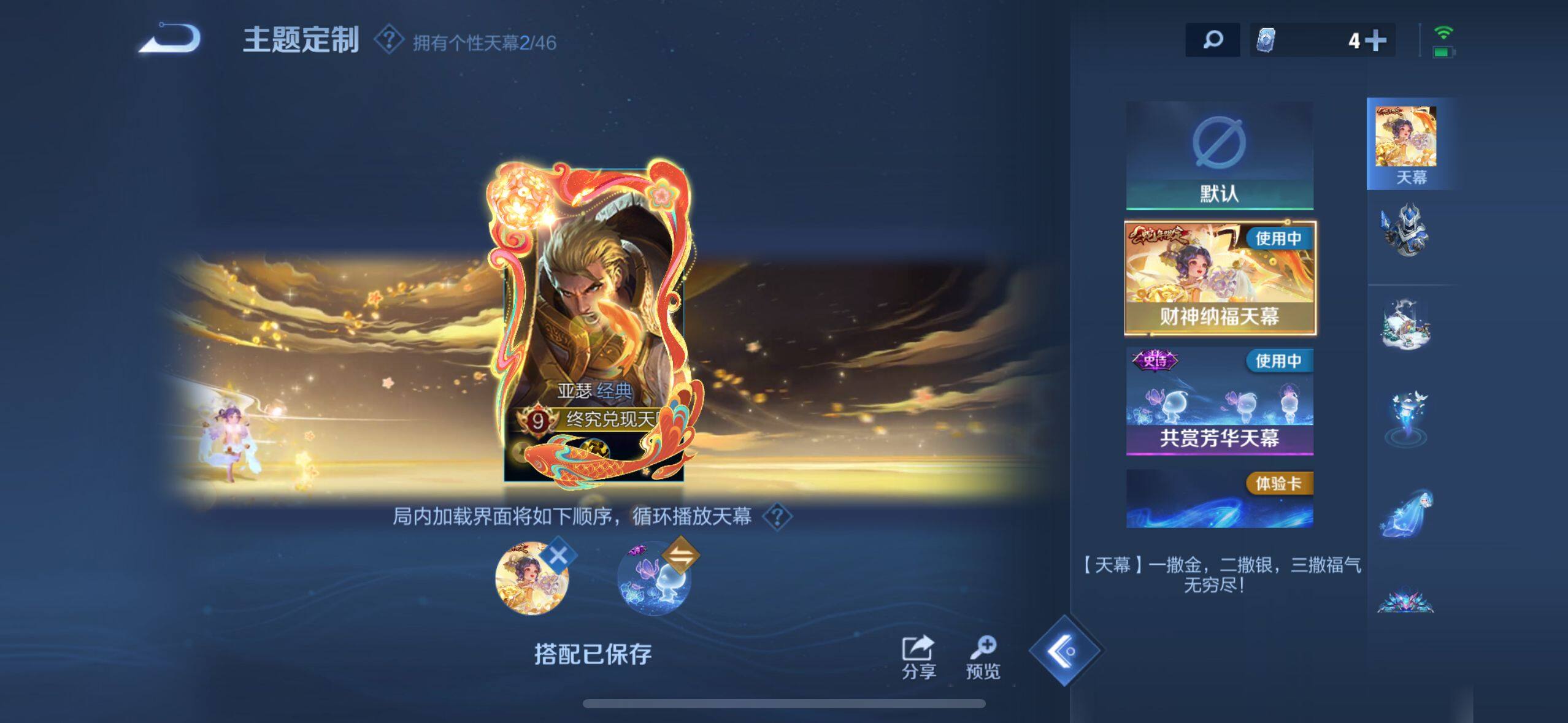 WZEY3267093王者荣耀账号详情图13 WZEY3267093王者荣耀账号详情图13