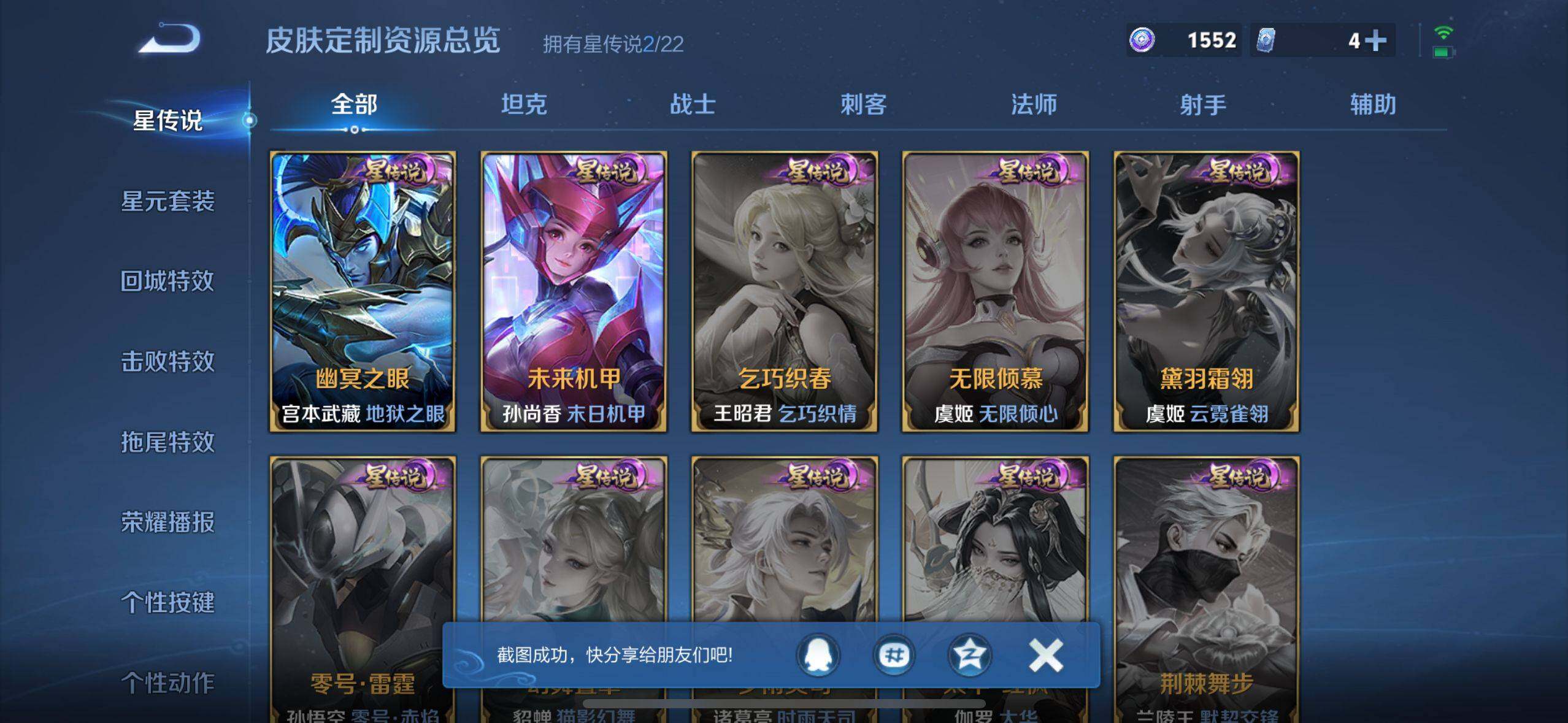 WZEY3267093王者荣耀账号详情图14 WZEY3267093王者荣耀账号详情图14