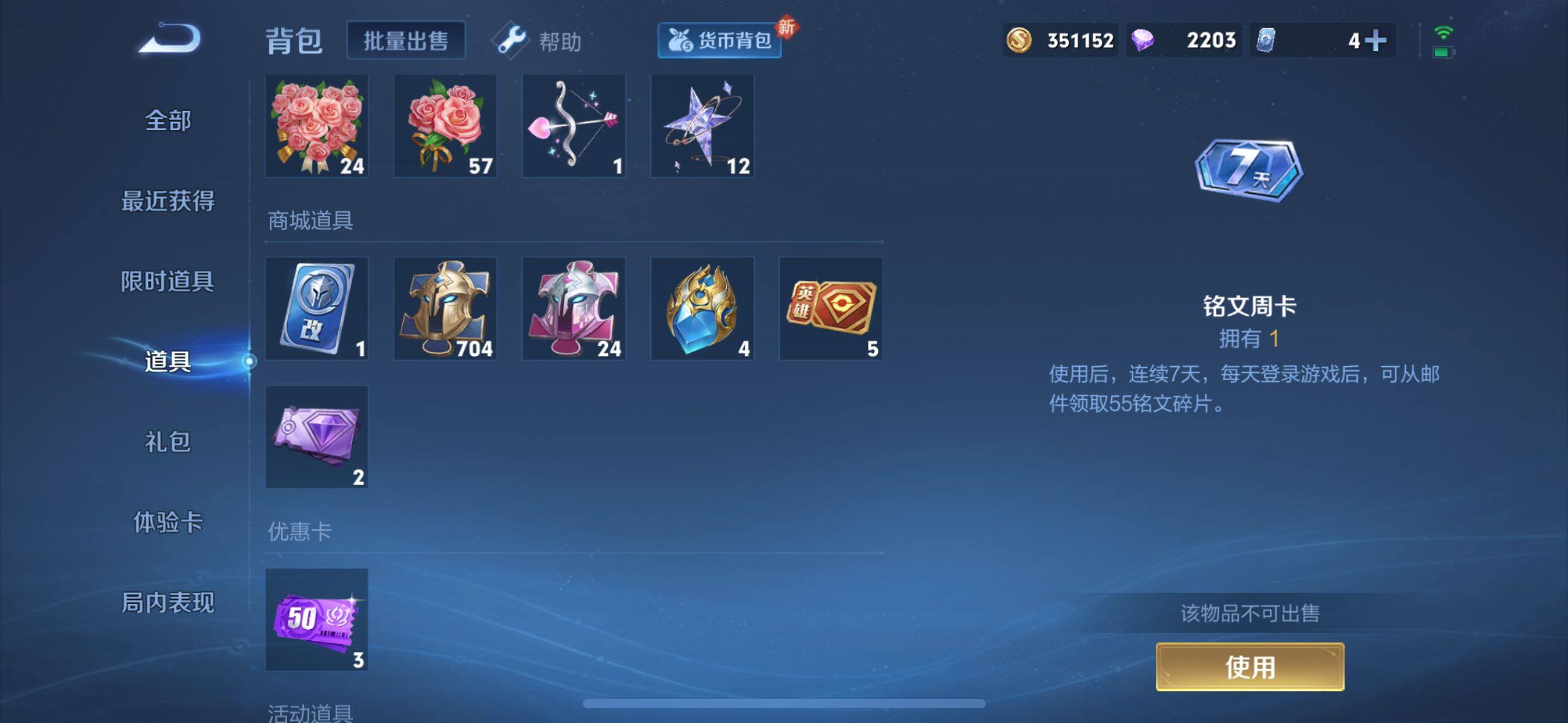 WZEY3267093王者荣耀账号详情图16 WZEY3267093王者荣耀账号详情图16