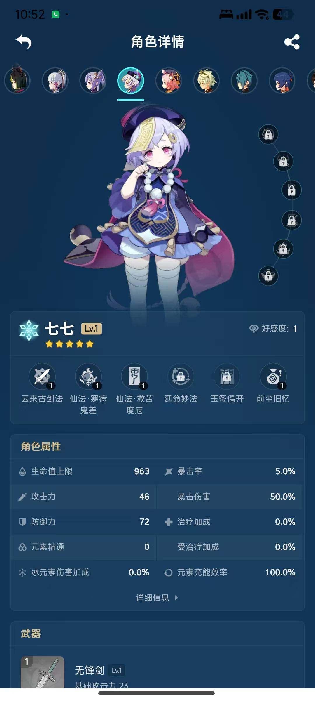 YSEY311245原神账号详情图6 YSEY311245原神账号详情图6