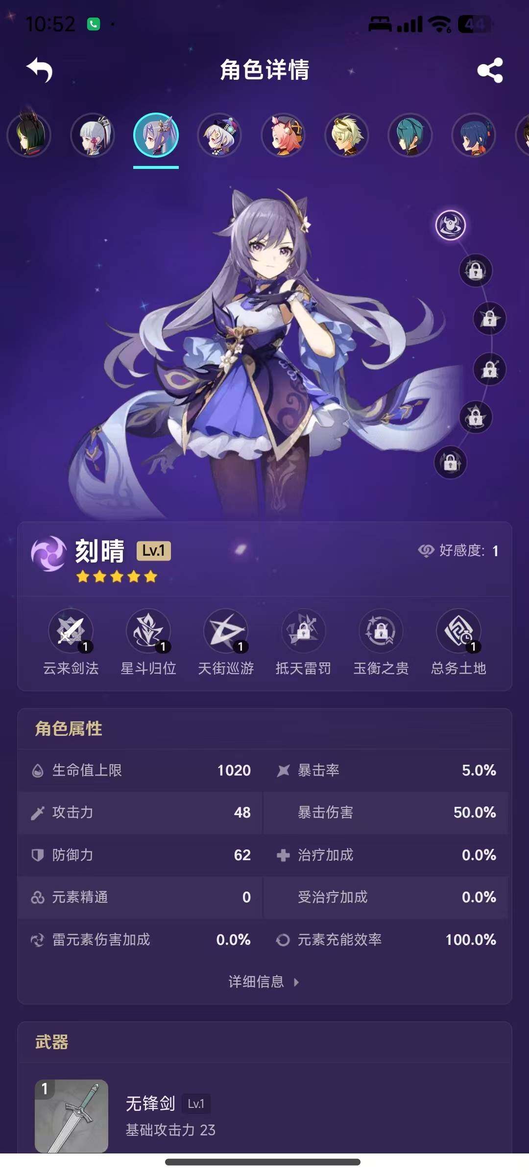 YSEY311245原神账号详情图9 YSEY311245原神账号详情图9