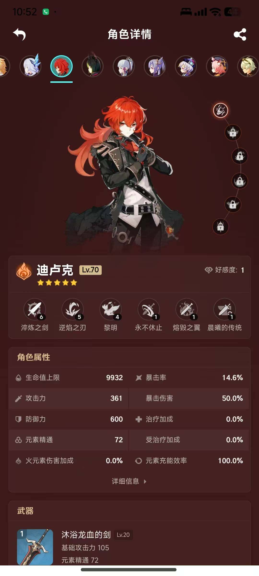 YSEY311245原神账号详情图12 YSEY311245原神账号详情图12