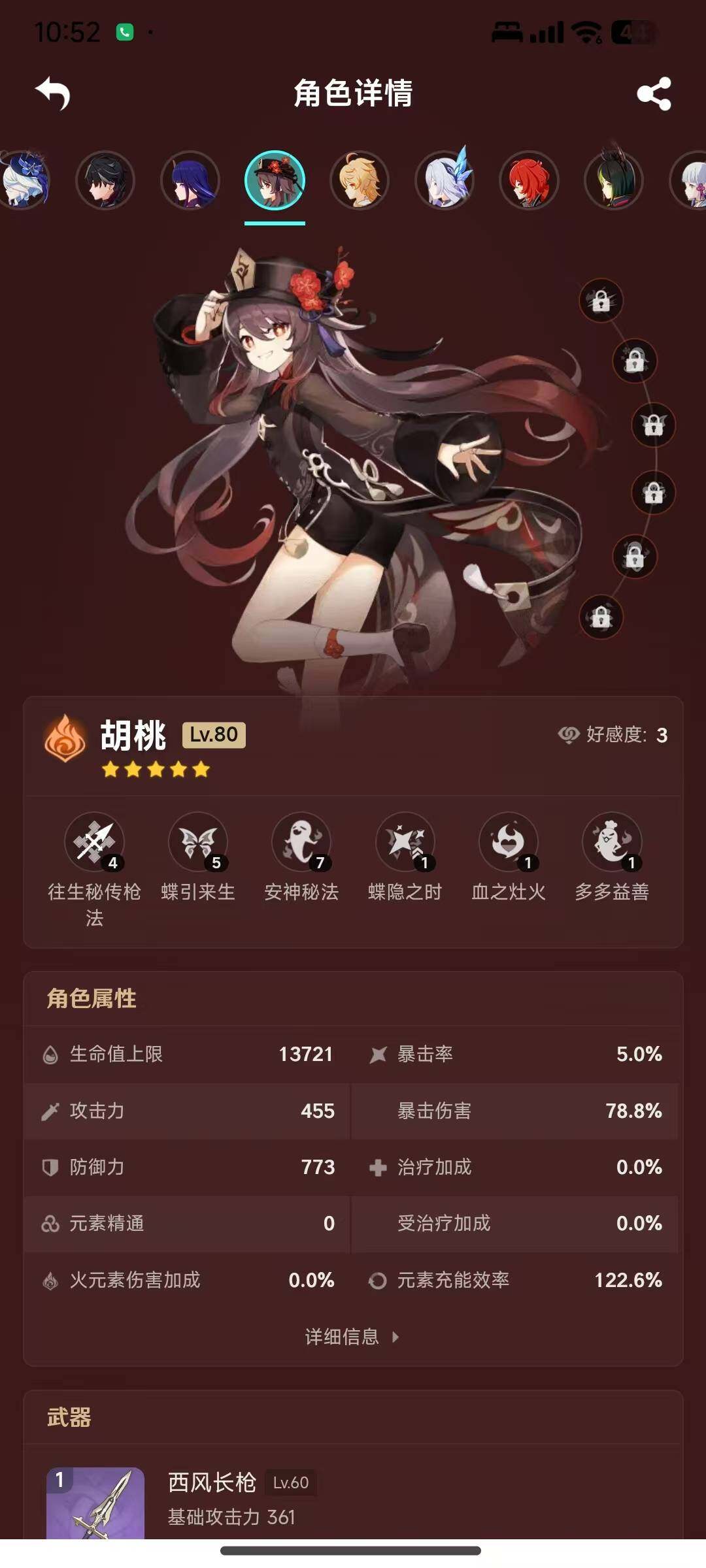 YSEY311245原神账号详情图14 YSEY311245原神账号详情图14