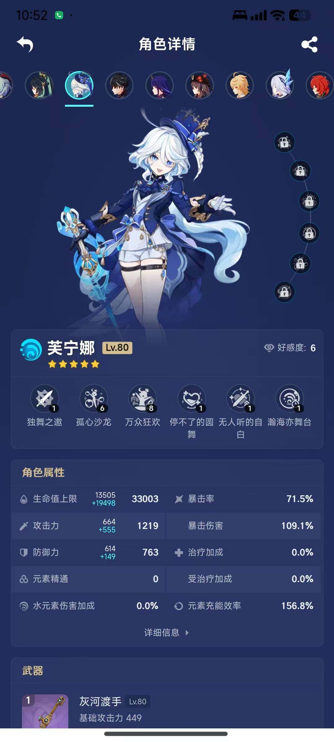 YSEY311245原神账号详情图16 YSEY311245原神账号详情图16