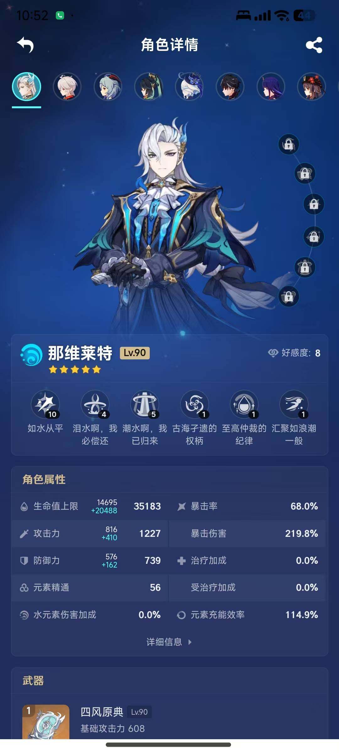 YSEY311245原神账号详情图20 YSEY311245原神账号详情图20