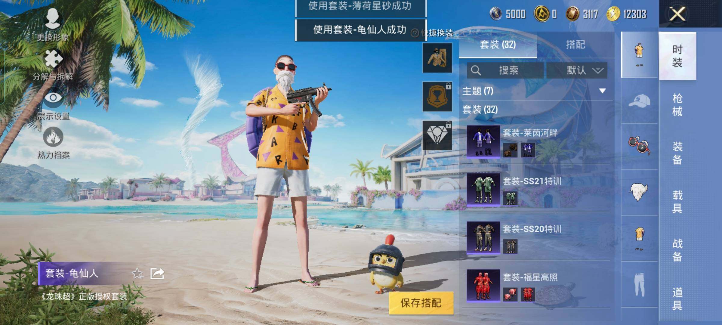HPYXS3326353和平精英账号详情图6