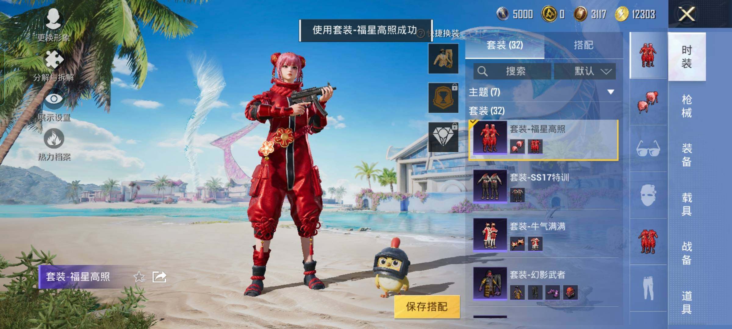 HPYXS3326353和平精英账号详情图7