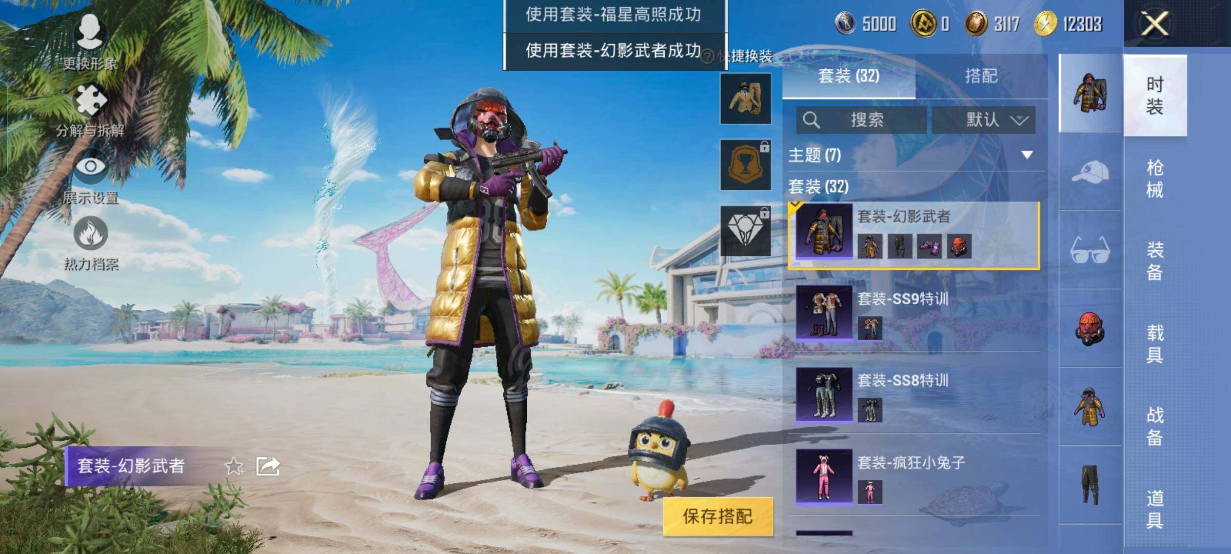 HPYXS3326353和平精英账号详情图8