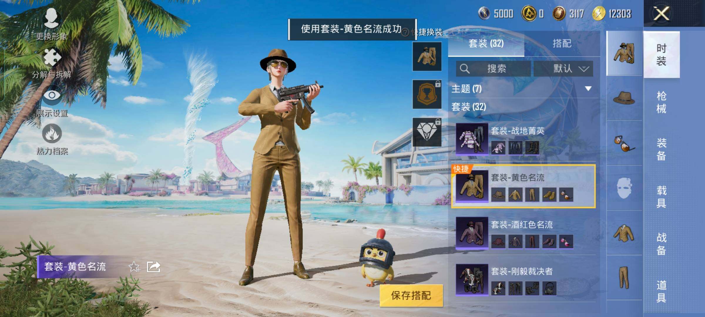 HPYXS3326353和平精英账号详情图10