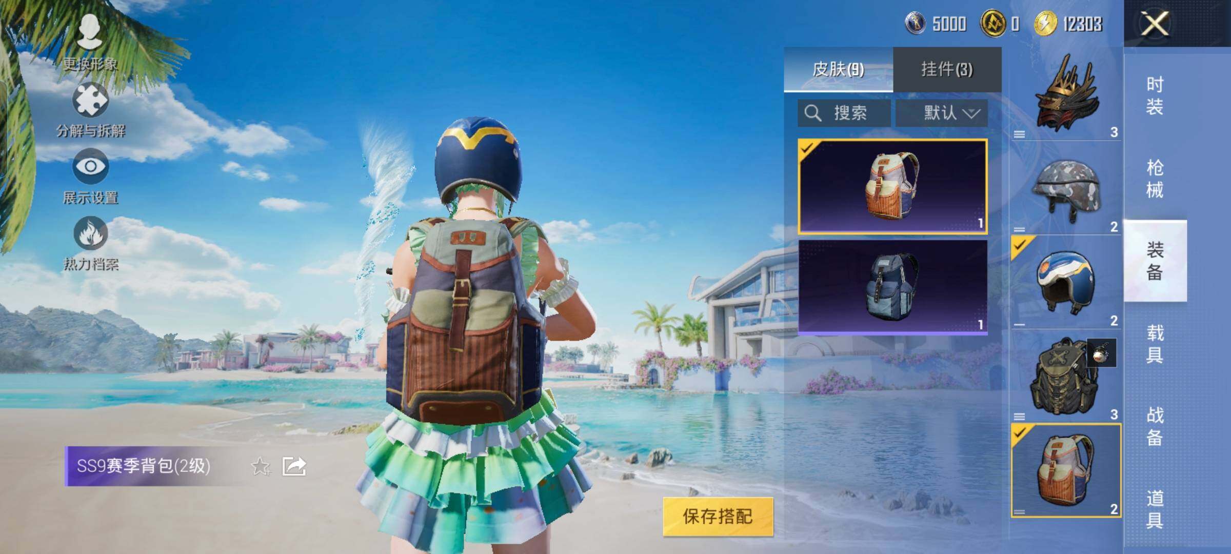 HPYXS3326353和平精英账号详情图14