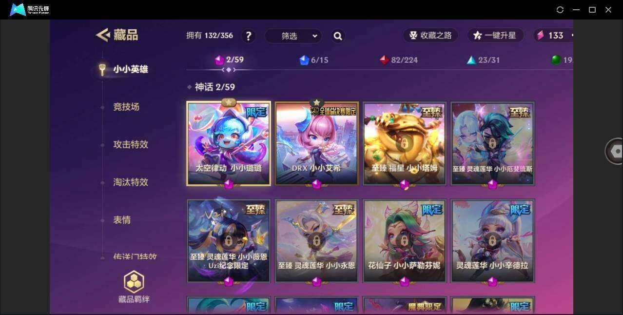 JCCYYH33035金铲铲之战账号详情图2 JCCYYH33035金铲铲之战账号详情图2