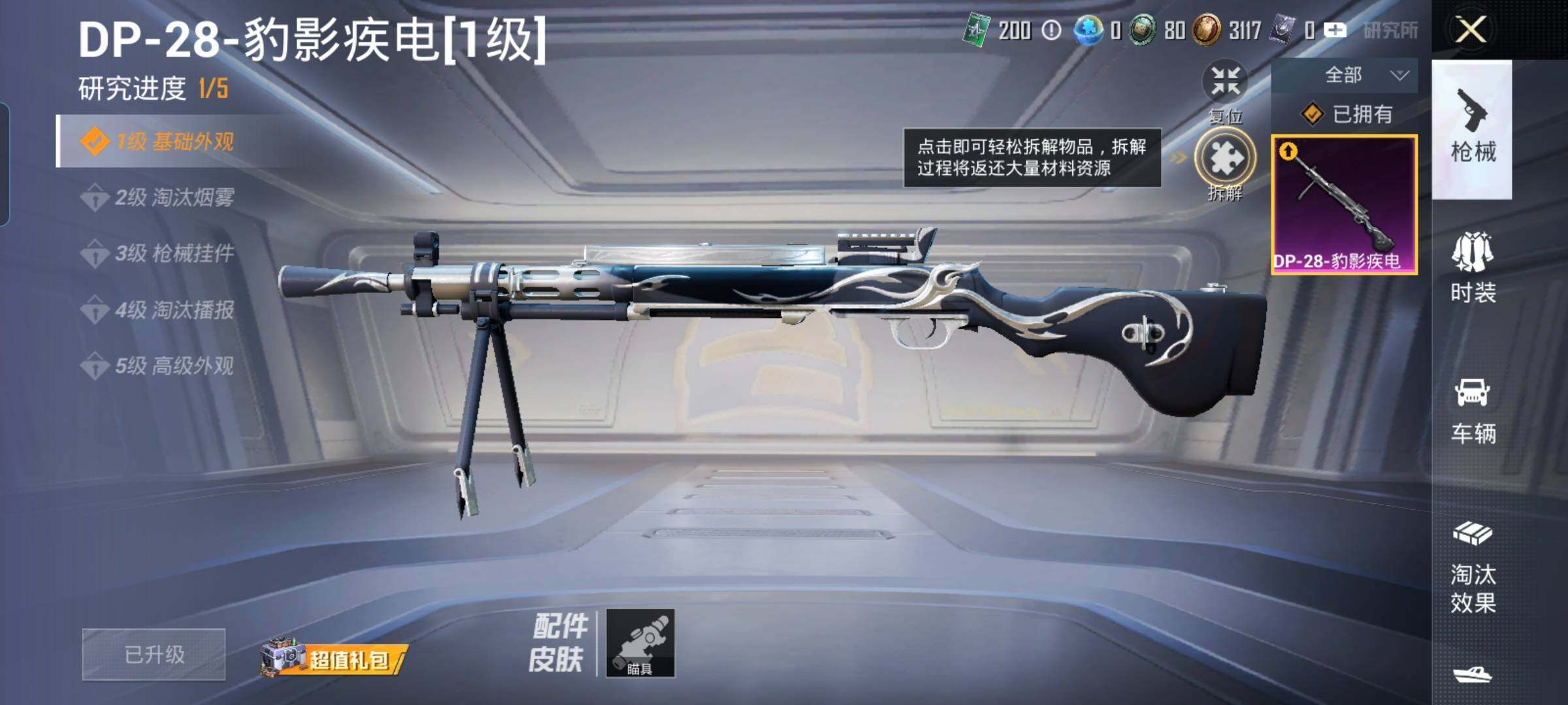HPYXS3326353和平精英账号详情图16