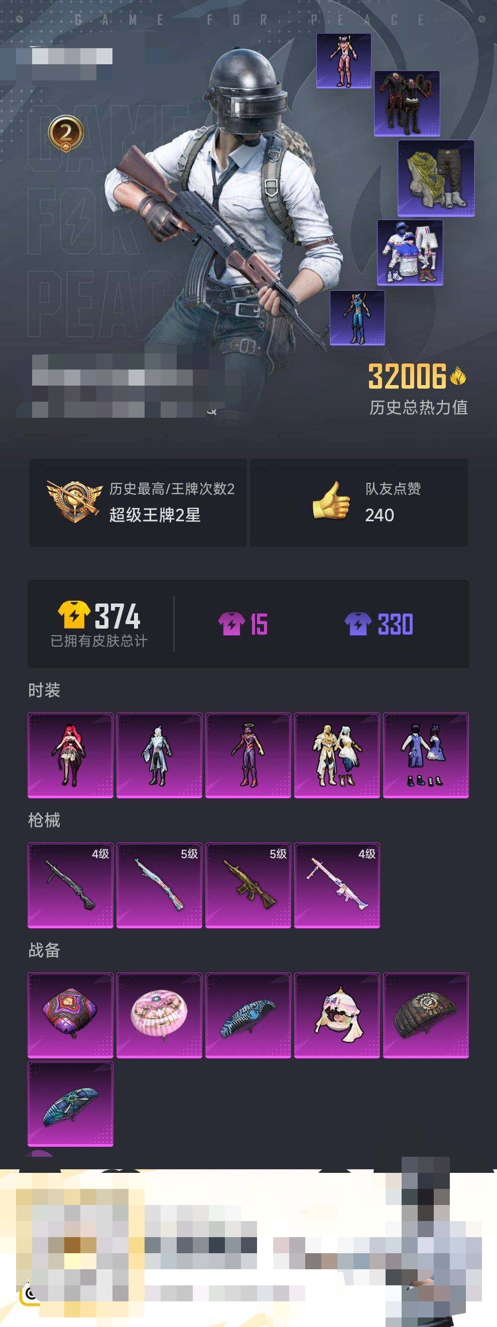 HPEY3324654和平精英账号详情图4