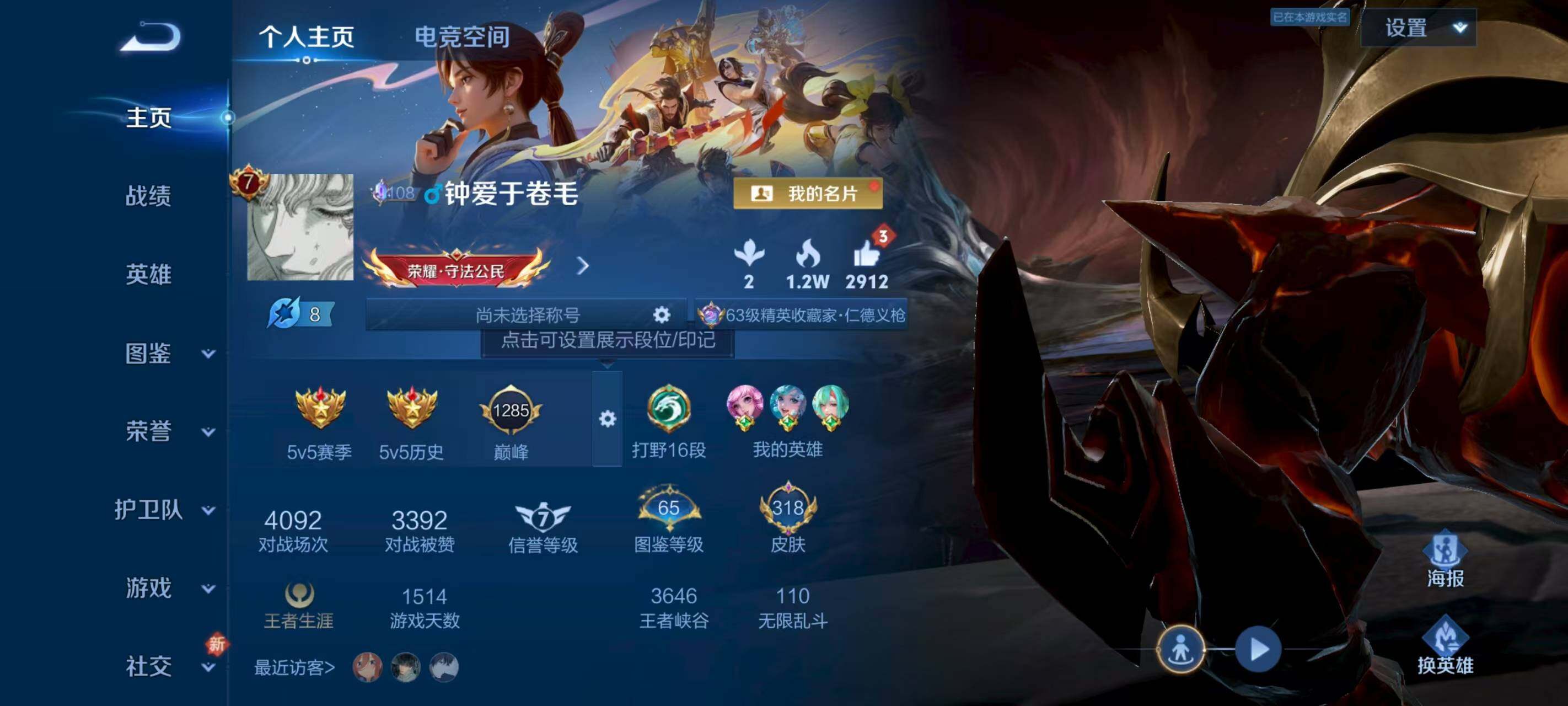 WZCMW3400332王者荣耀账号详情图3