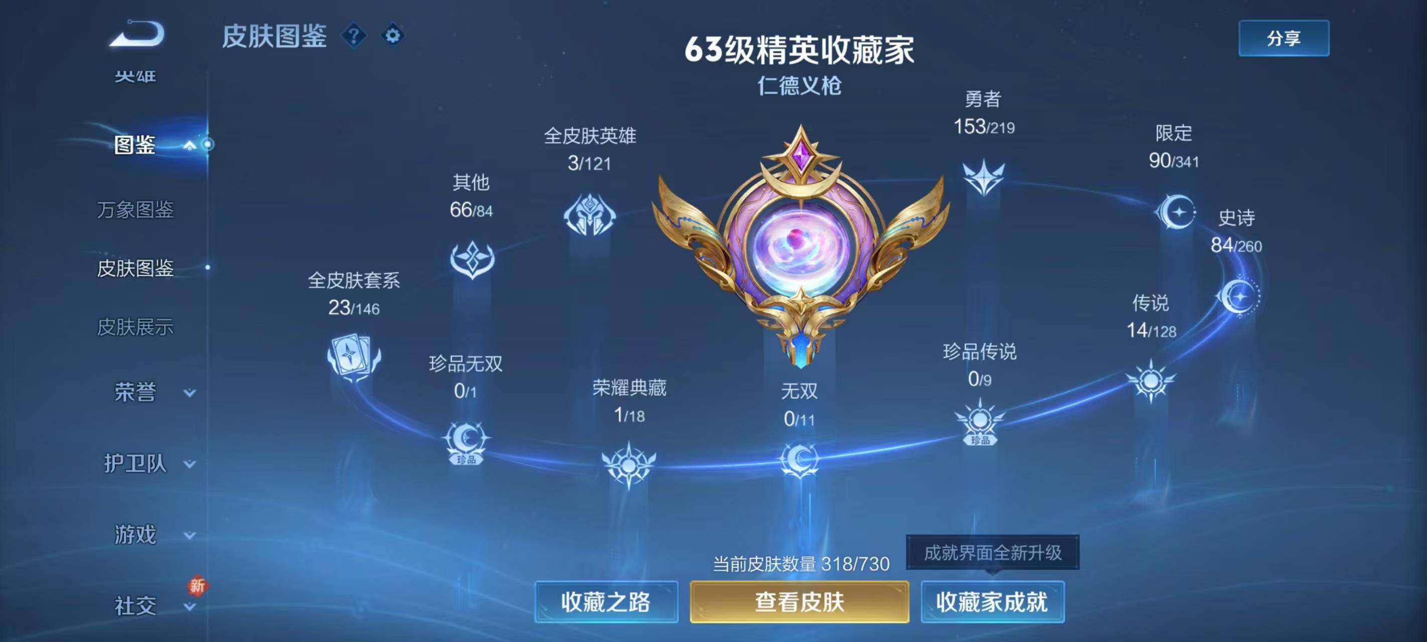 WZCMW3400332王者荣耀账号详情图4