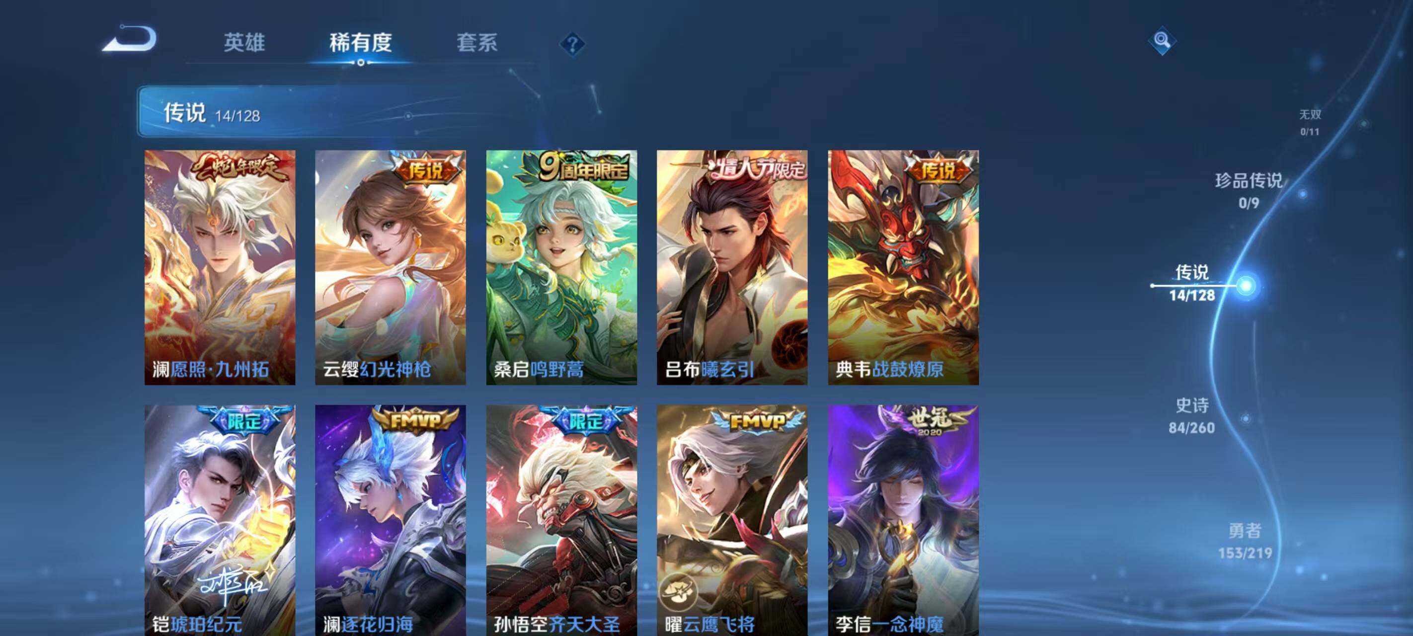 WZCMW3400332王者荣耀账号详情图7