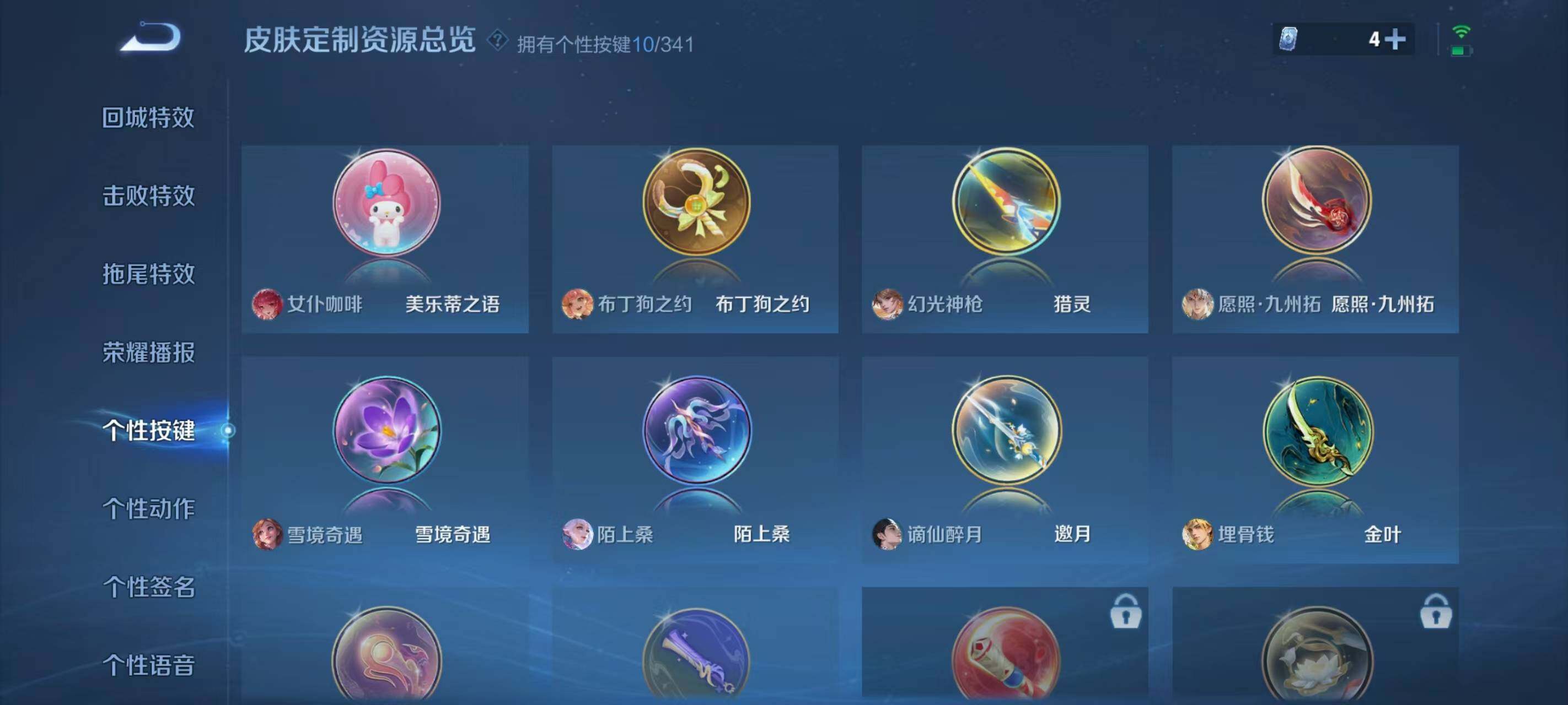 WZCMW3400332王者荣耀账号详情图13