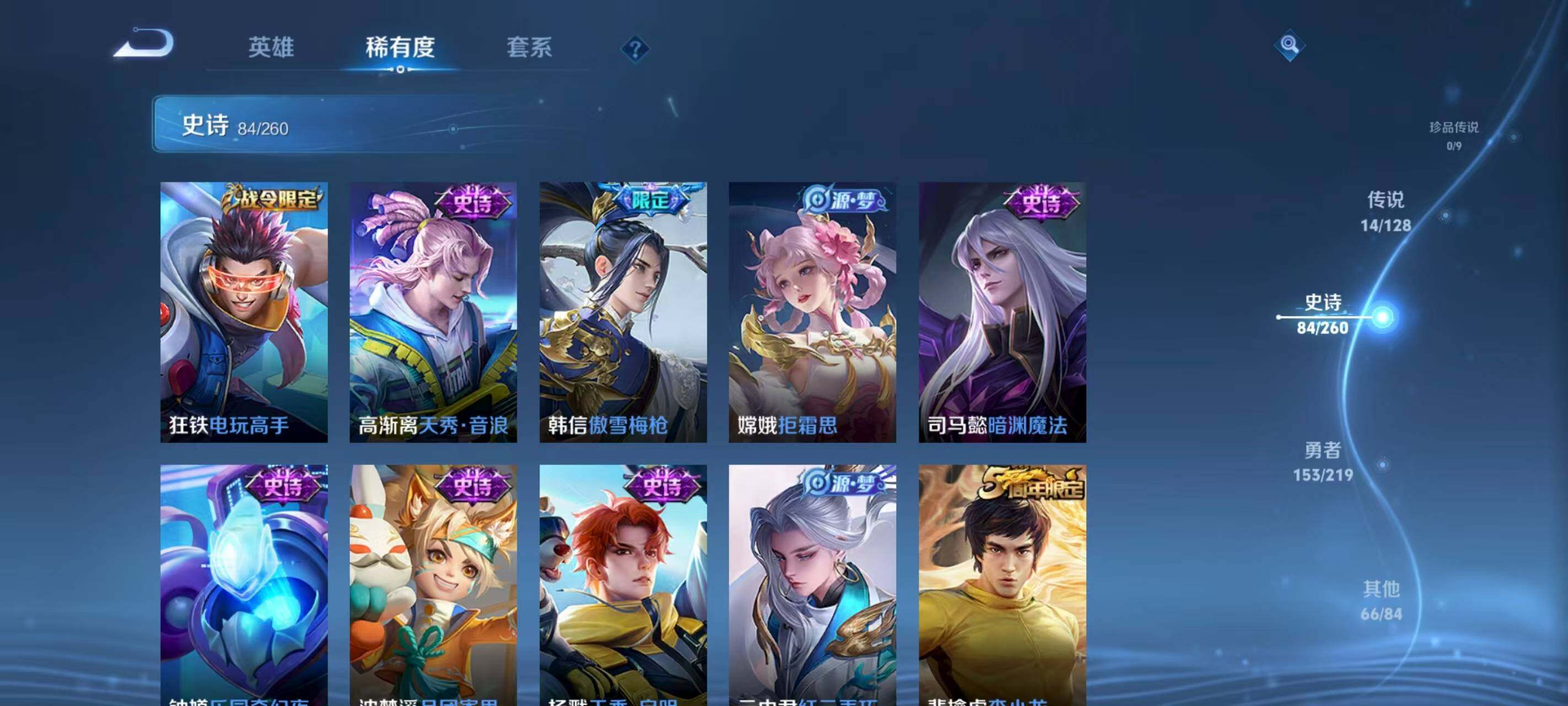 WZCMW3400332王者荣耀账号详情图11