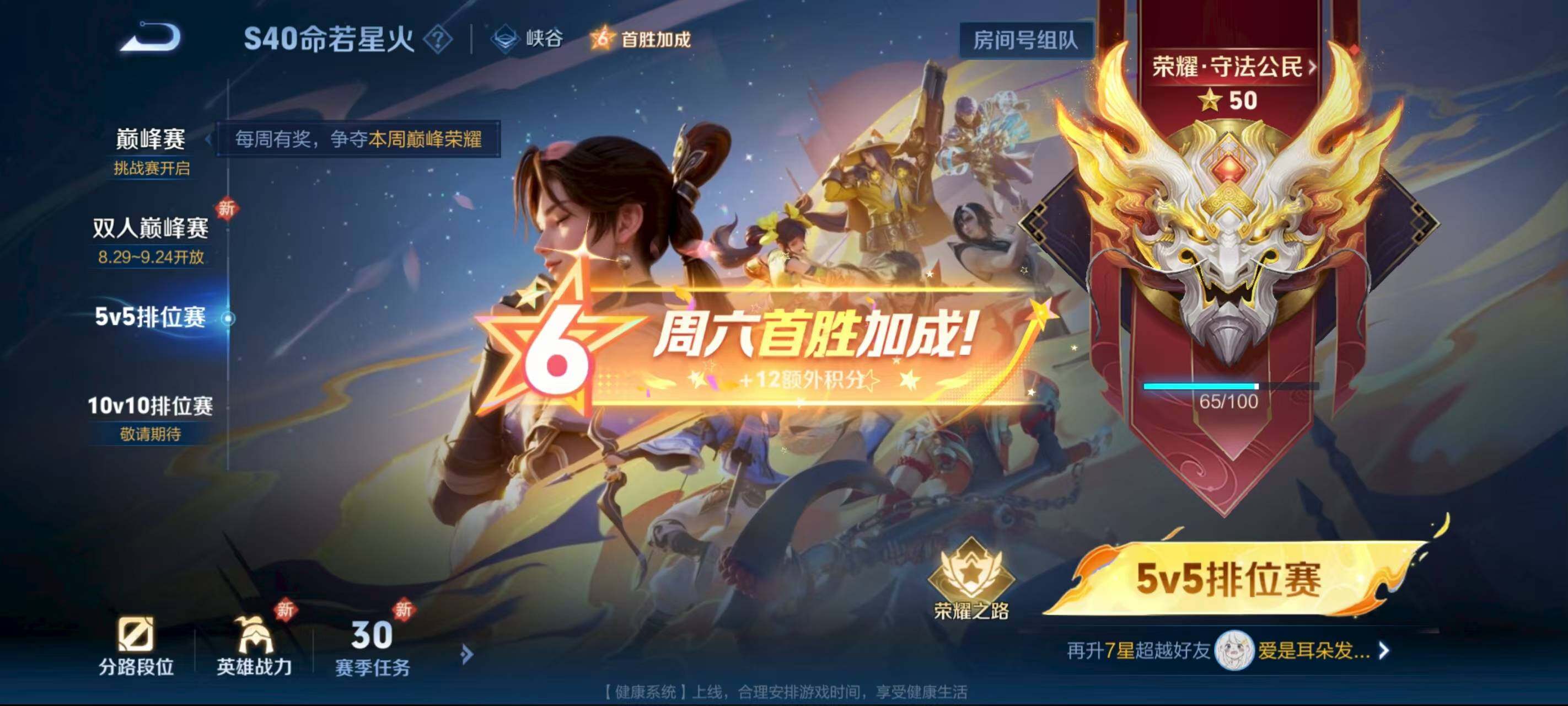 WZCMW3400332王者荣耀账号详情图15