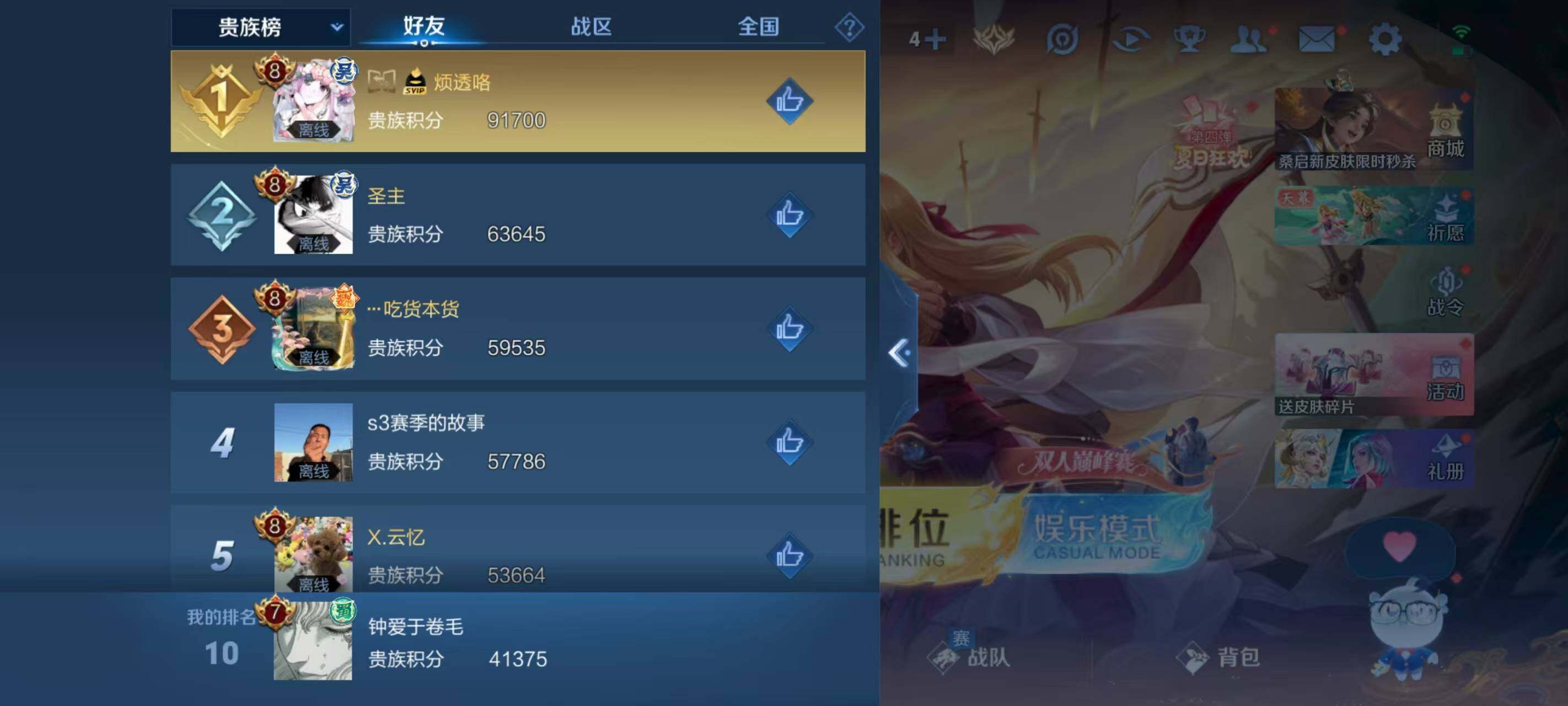 WZCMW3400332王者荣耀账号详情图16