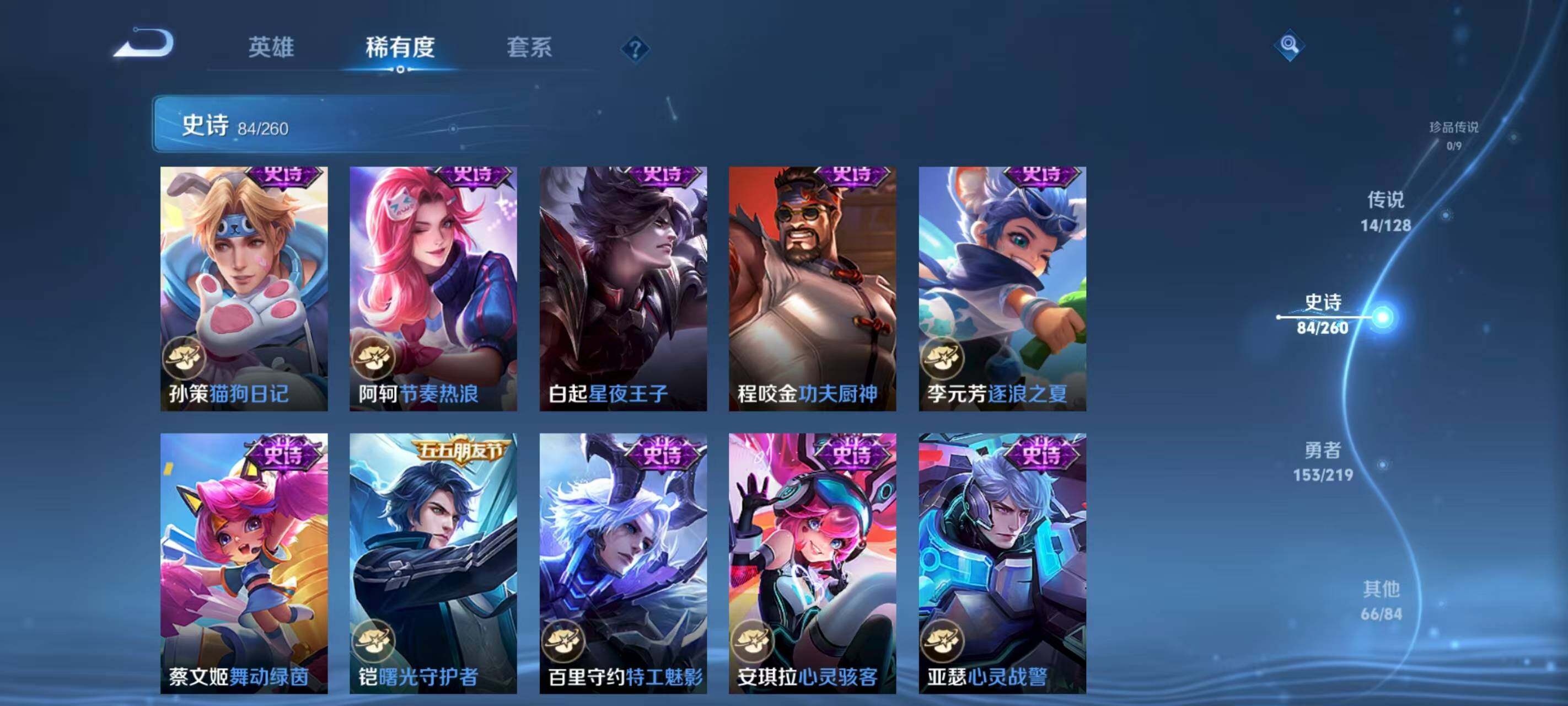 WZCMW3400332王者荣耀账号详情图10