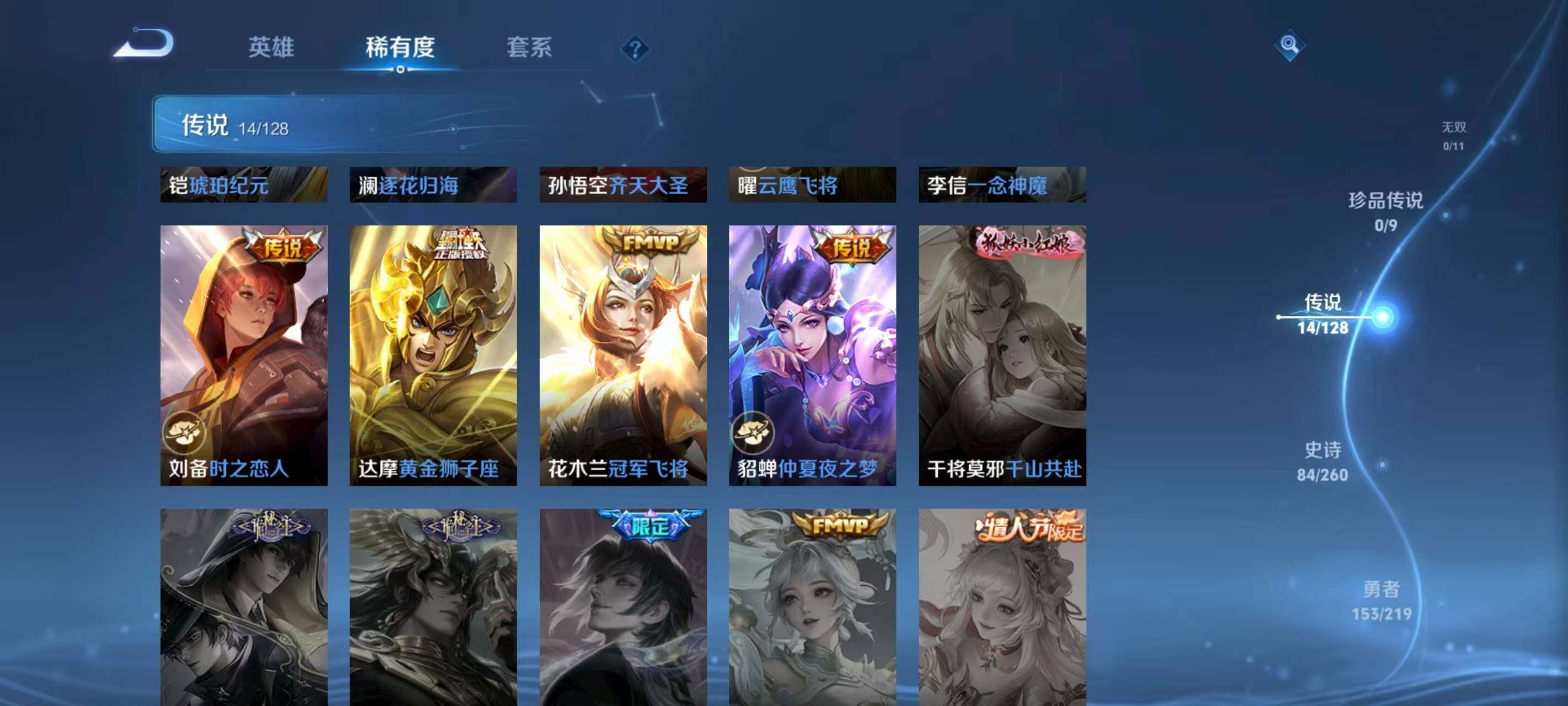 WZCMW3400332王者荣耀账号详情图8