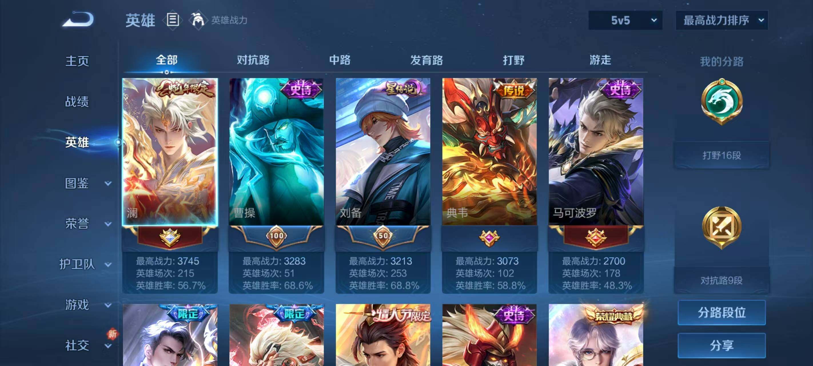 WZCMW3400332王者荣耀账号详情图5