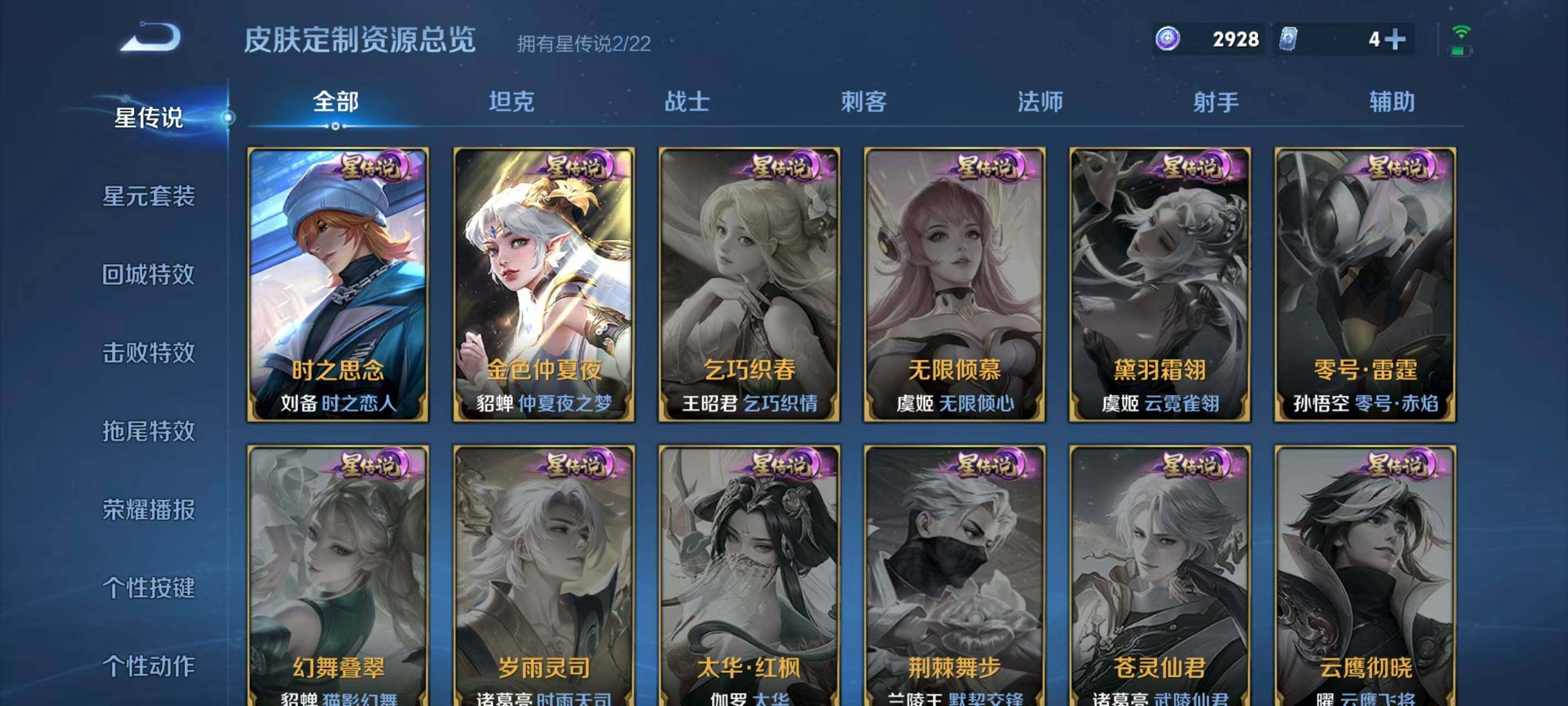 WZCMW3400332王者荣耀账号详情图12