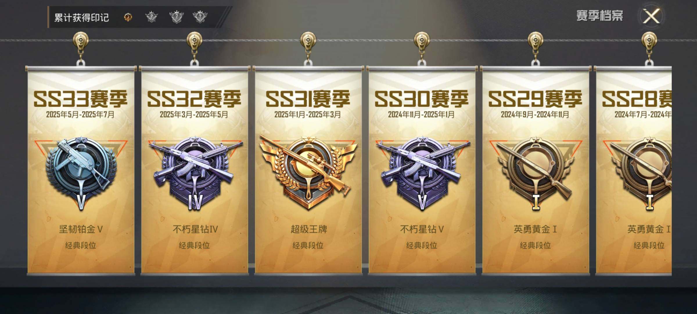 HPEY3324654和平精英账号详情图8