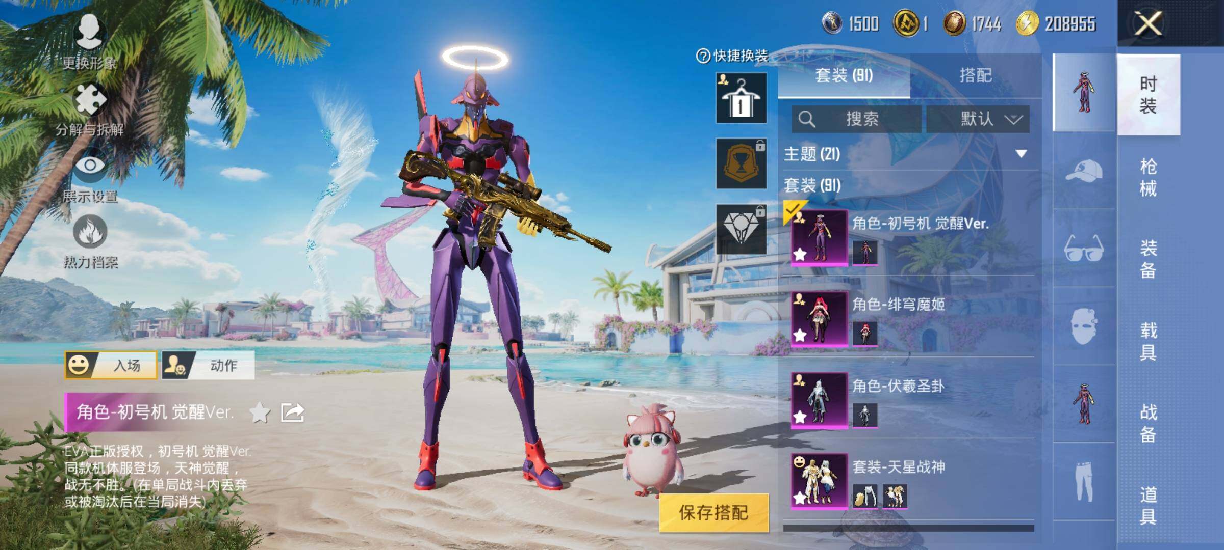 HPEY3324654和平精英账号详情图14