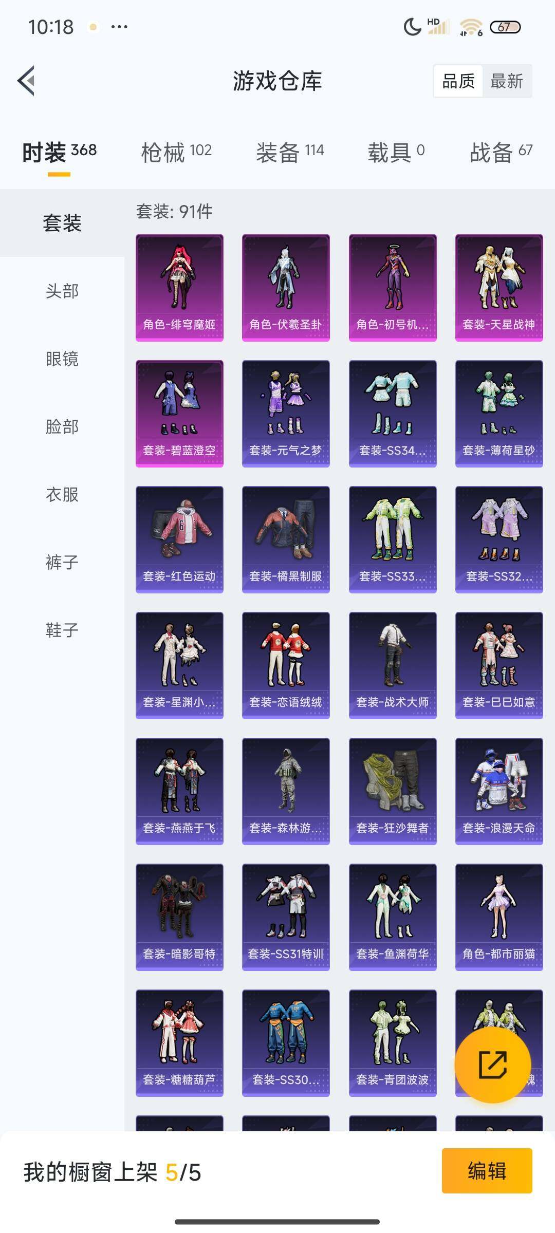 HPEY3324654和平精英账号详情图15