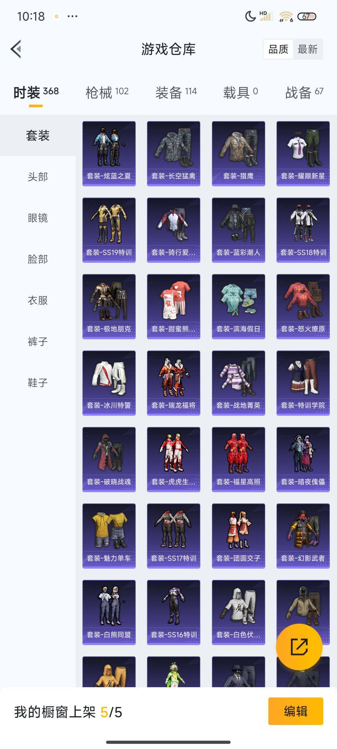 HPEY3324654和平精英账号详情图17