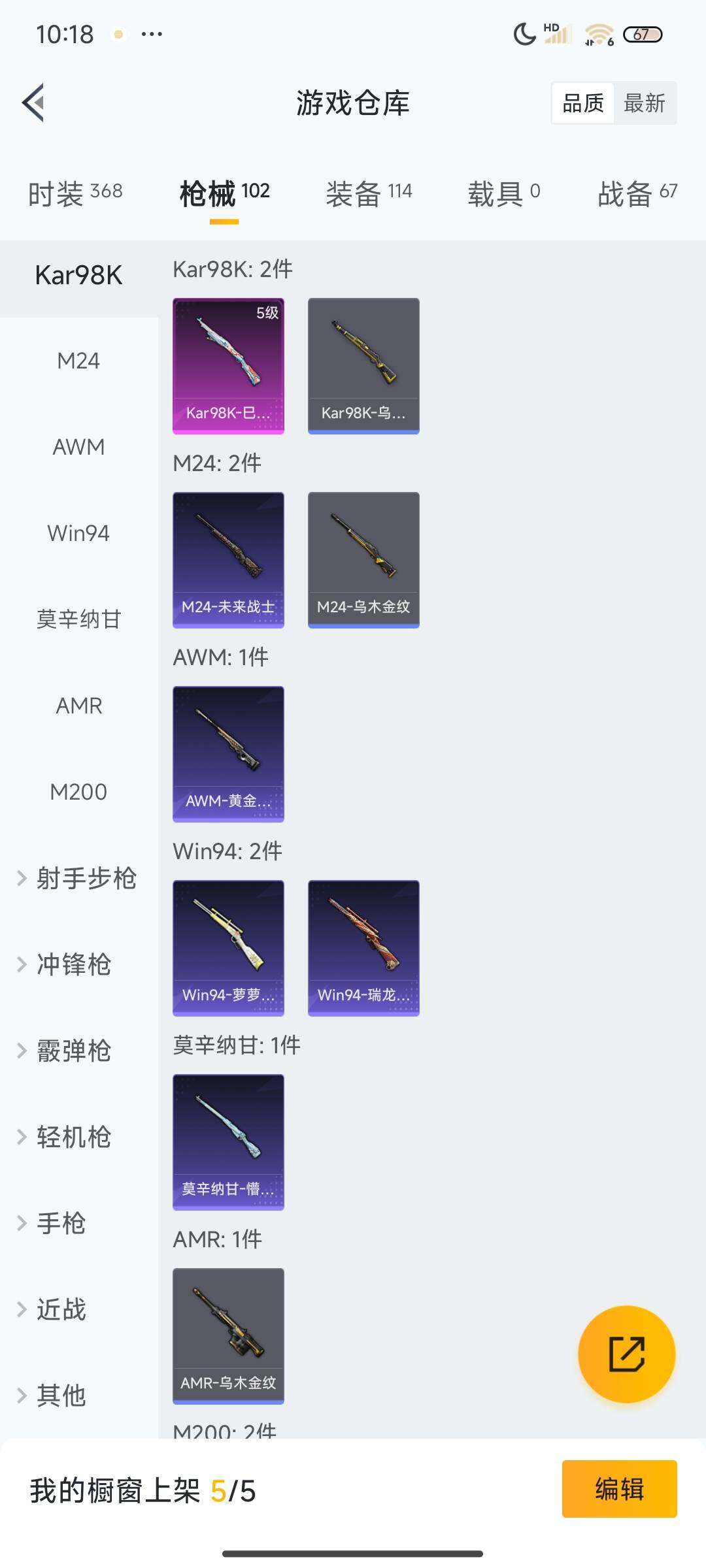 HPEY3324654和平精英账号详情图22