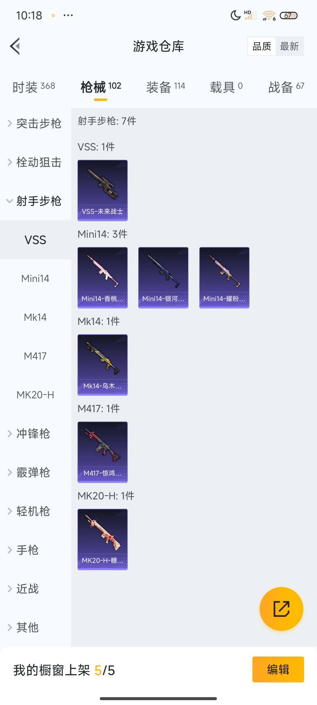 HPEY3324654和平精英账号详情图24