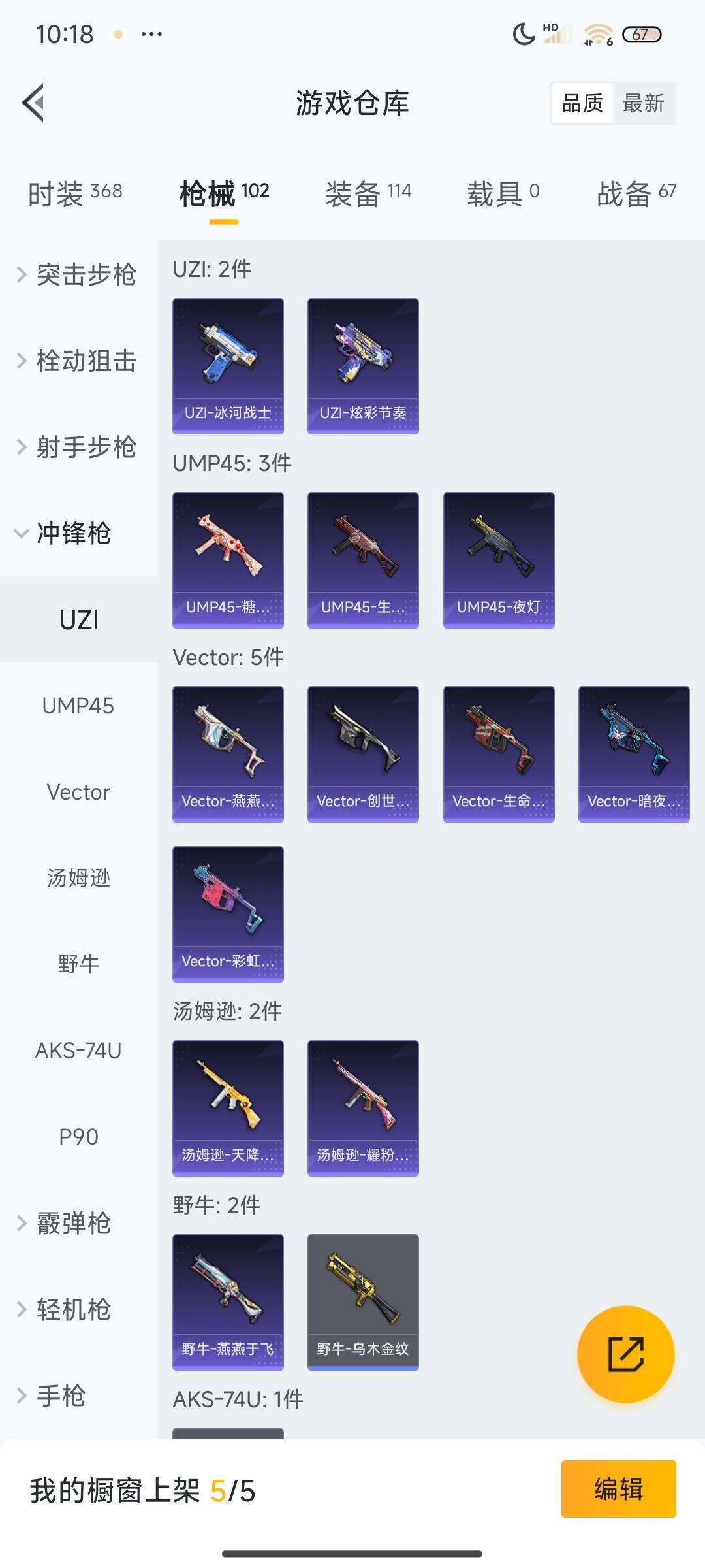 HPEY3324654和平精英账号详情图25