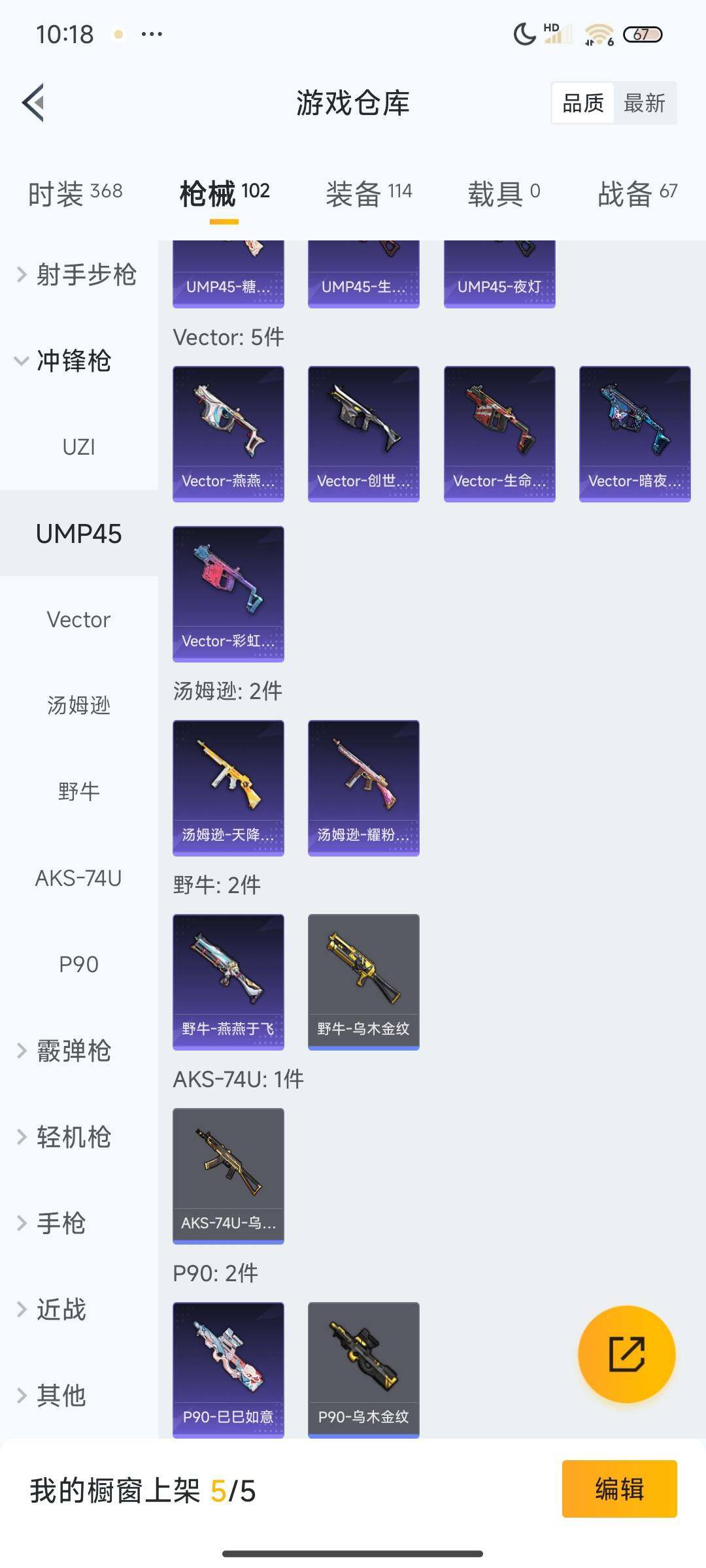 HPEY3324654和平精英账号详情图26