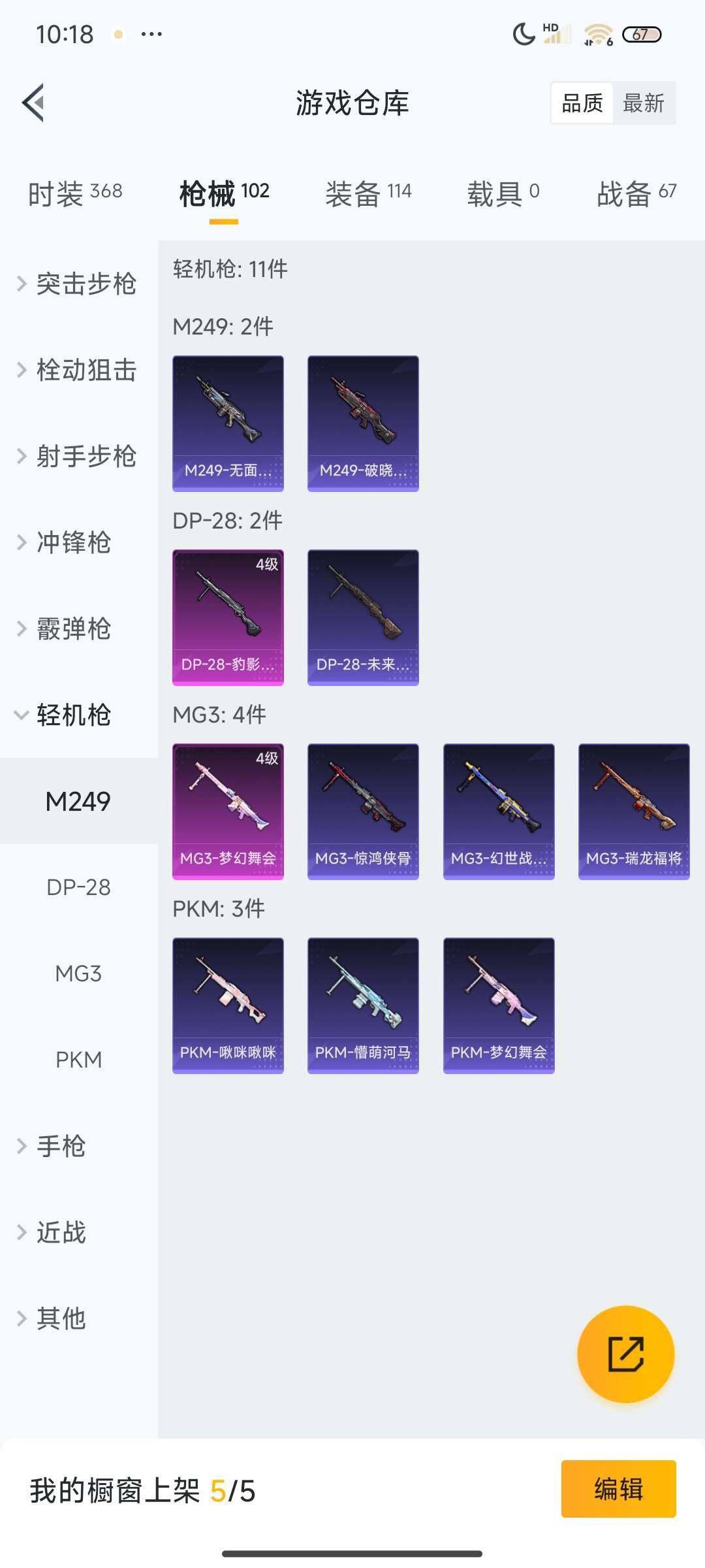 HPEY3324654和平精英账号详情图28
