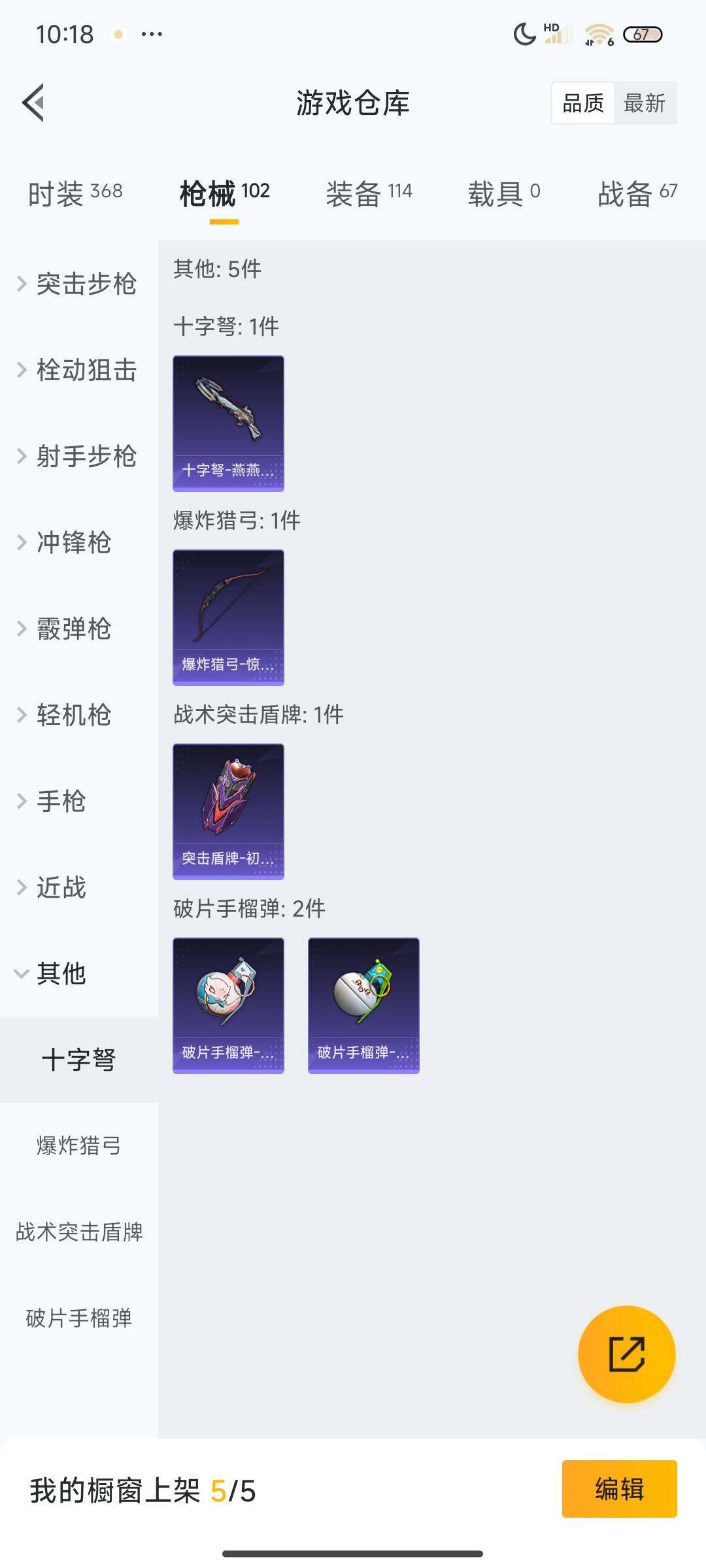 HPEY3324654和平精英账号详情图31