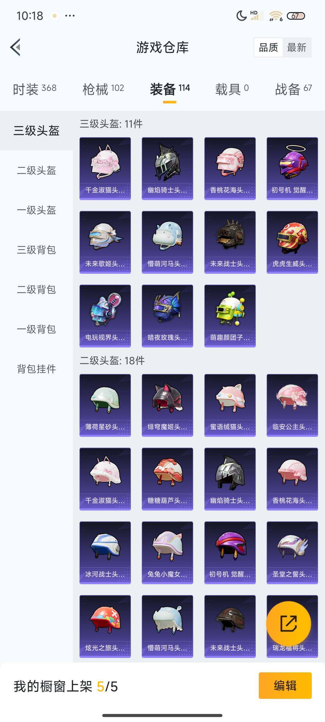 HPEY3324654和平精英账号详情图32