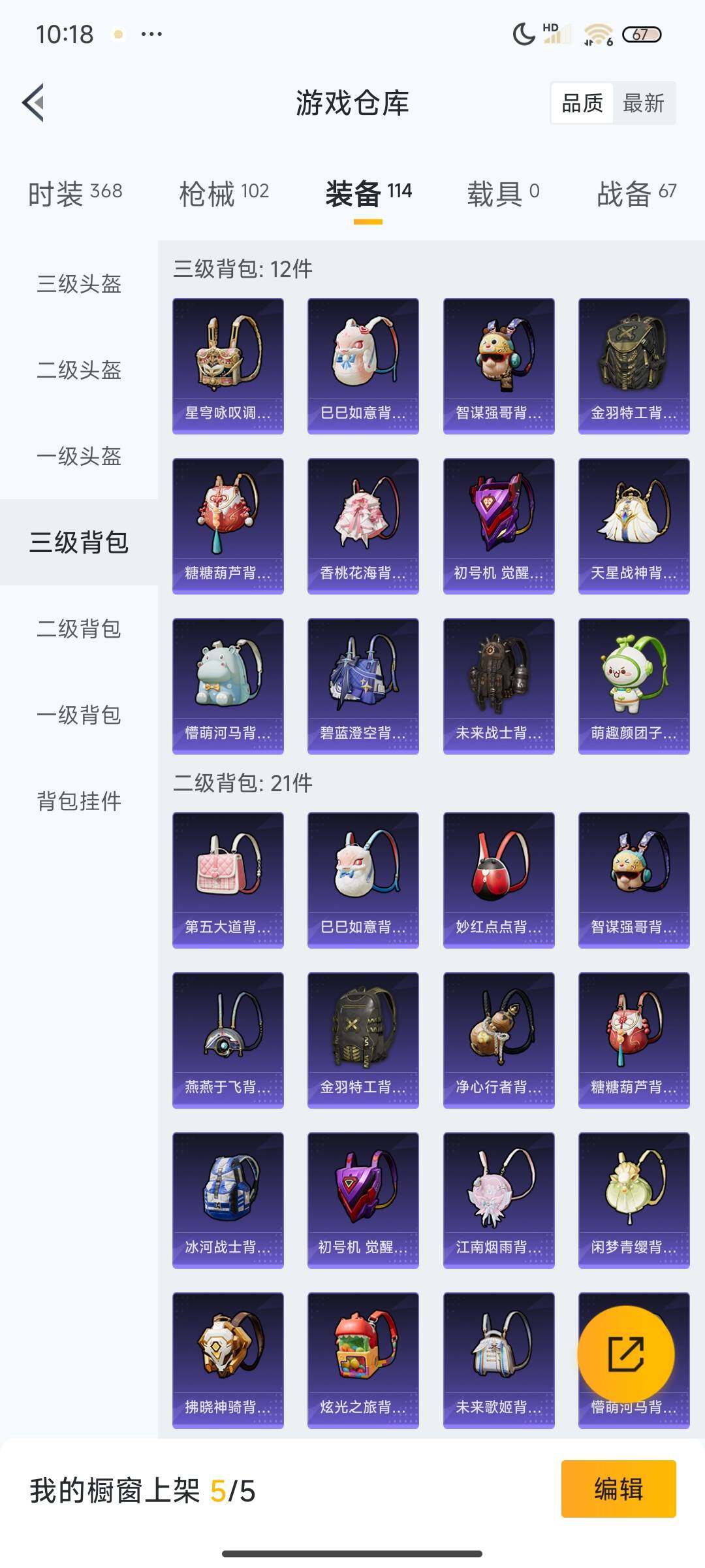 HPEY3324654和平精英账号详情图33
