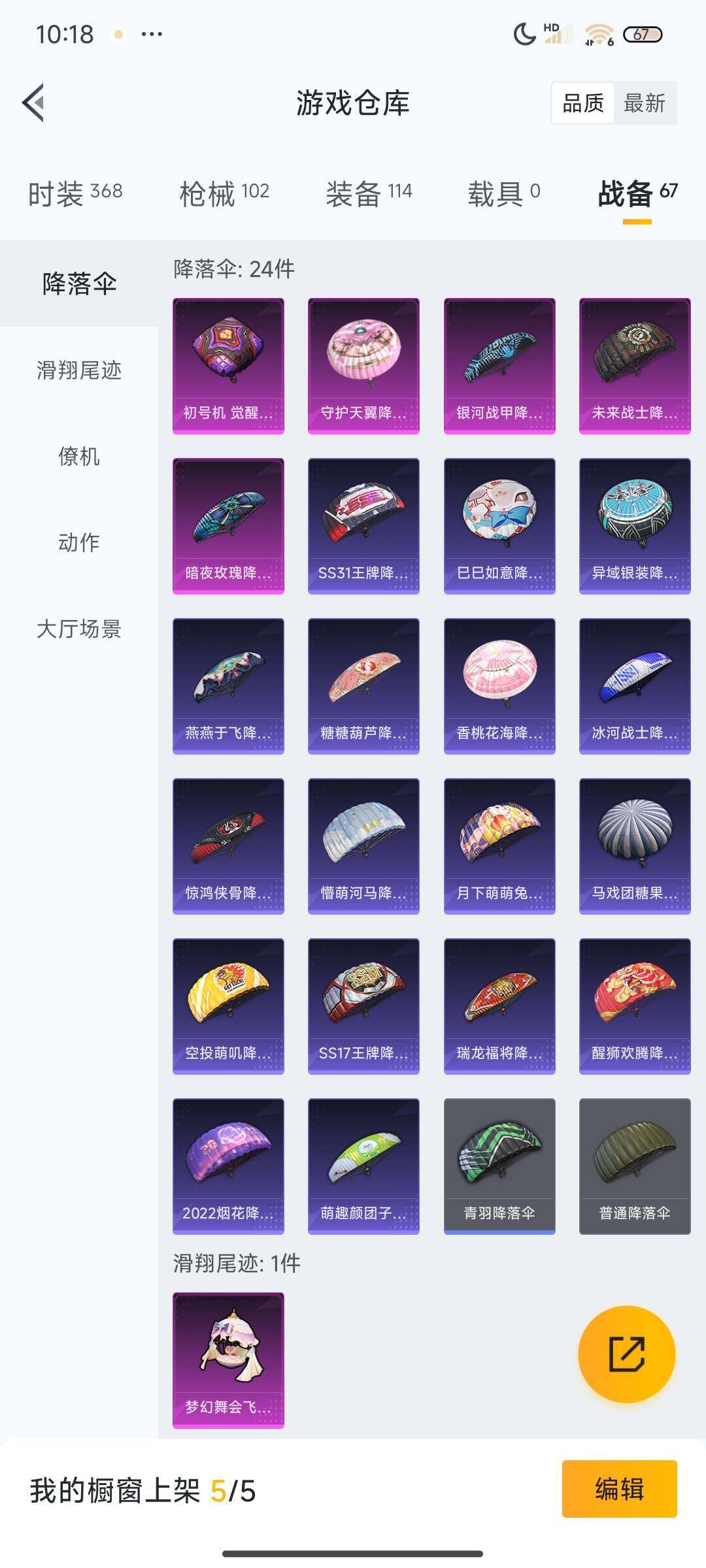 HPEY3324654和平精英账号详情图34