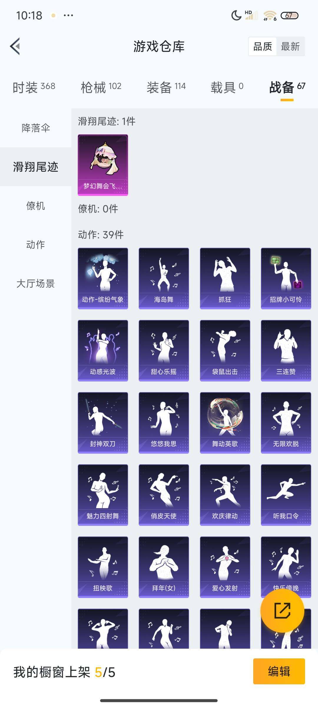 HPEY3324654和平精英账号详情图35