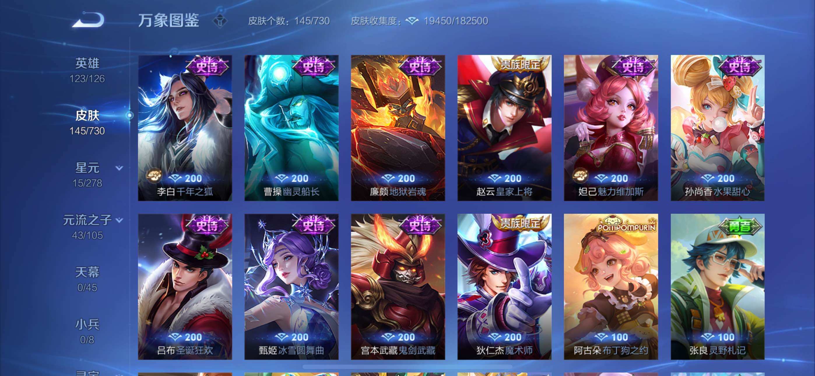 WZYXS3270205王者荣耀账号详情图9 WZYXS3270205王者荣耀账号详情图9