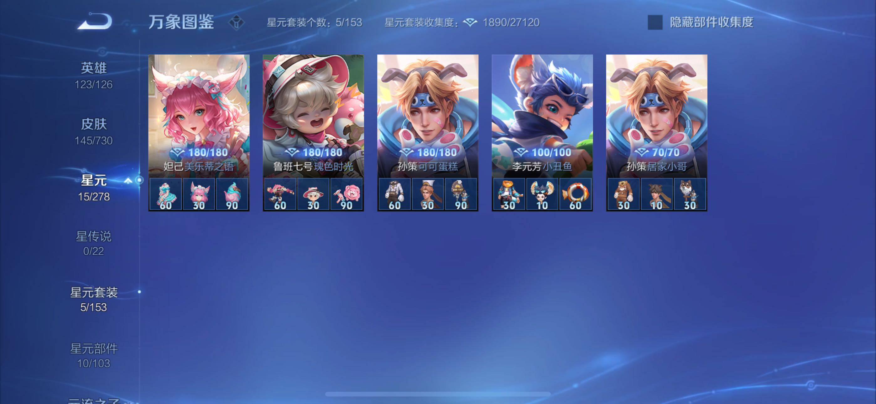 WZYXS3270205王者荣耀账号详情图10 WZYXS3270205王者荣耀账号详情图10