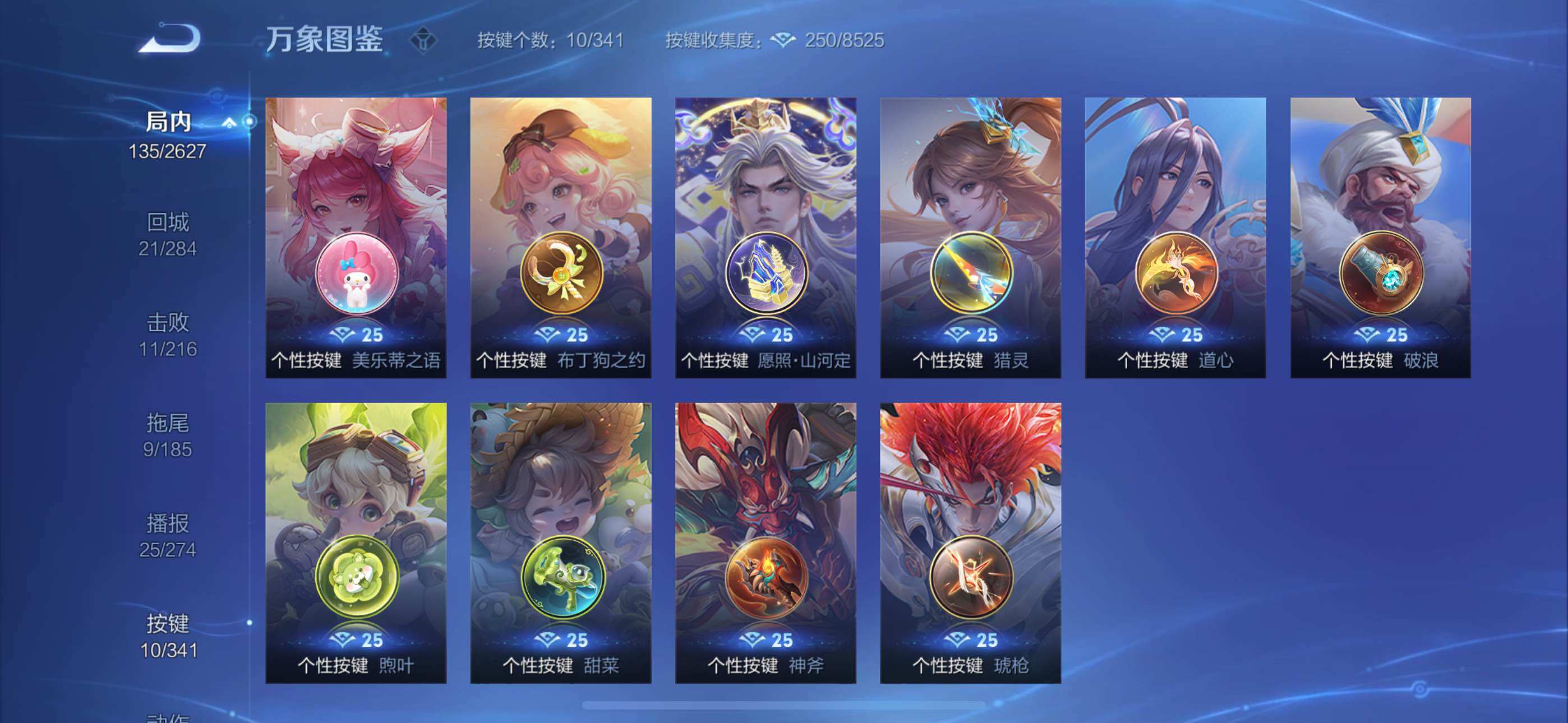 WZYXS3270205王者荣耀账号详情图12 WZYXS3270205王者荣耀账号详情图12