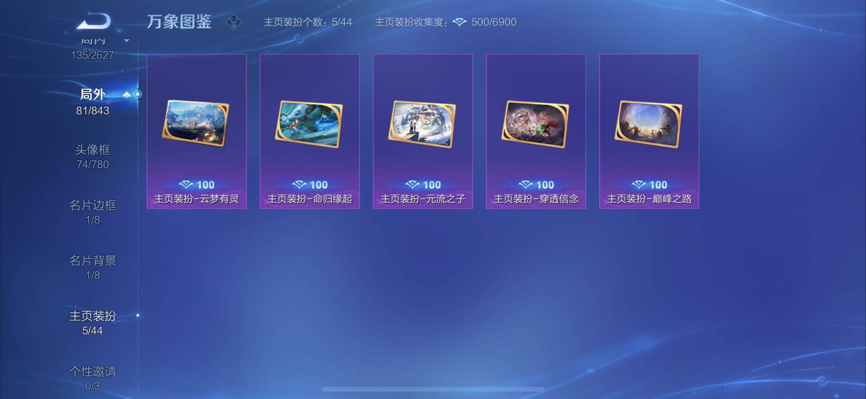 WZYXS3270205王者荣耀账号详情图13 WZYXS3270205王者荣耀账号详情图13